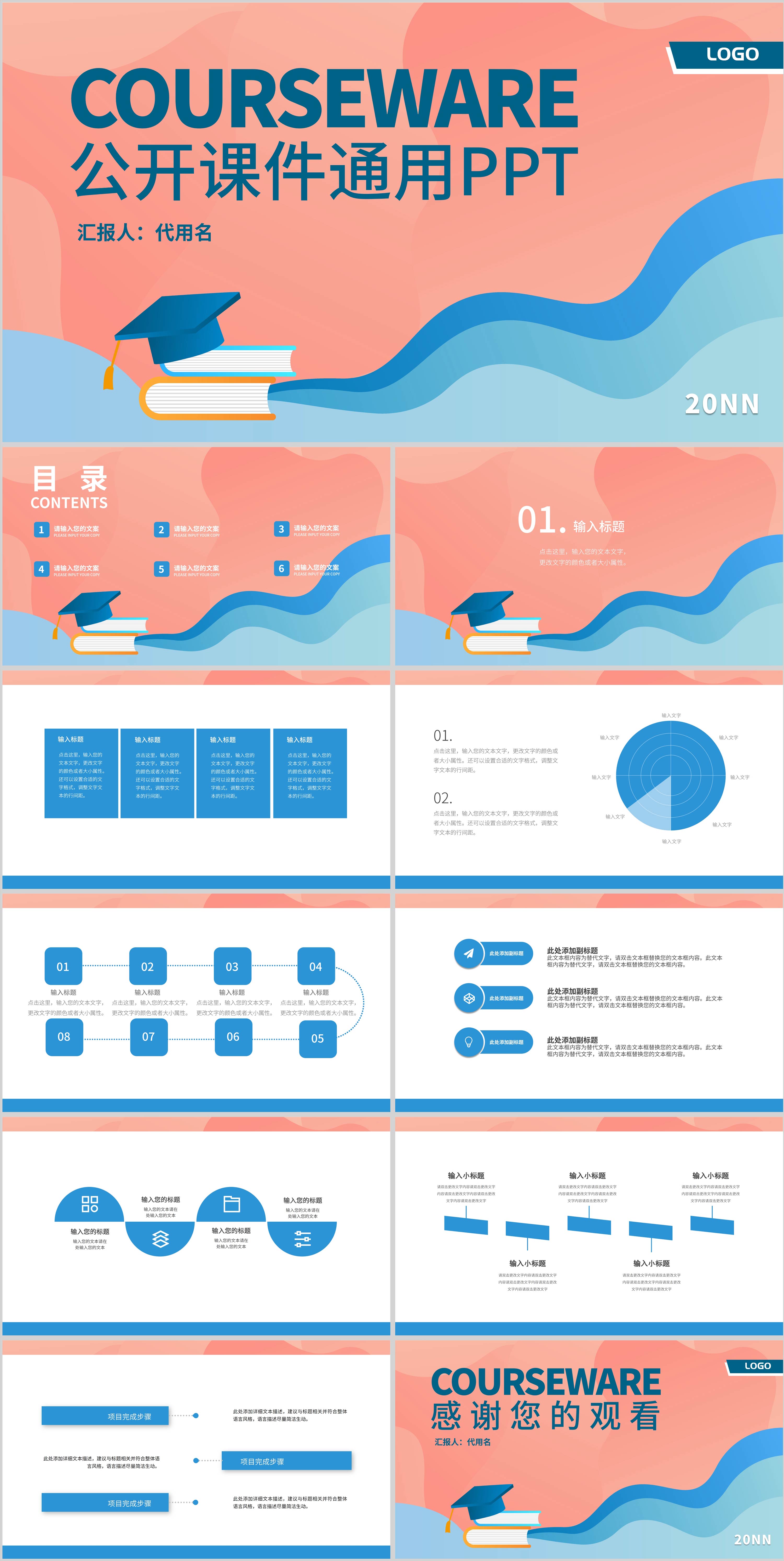 粉蓝拼色小清新公开课件通用PPT模板