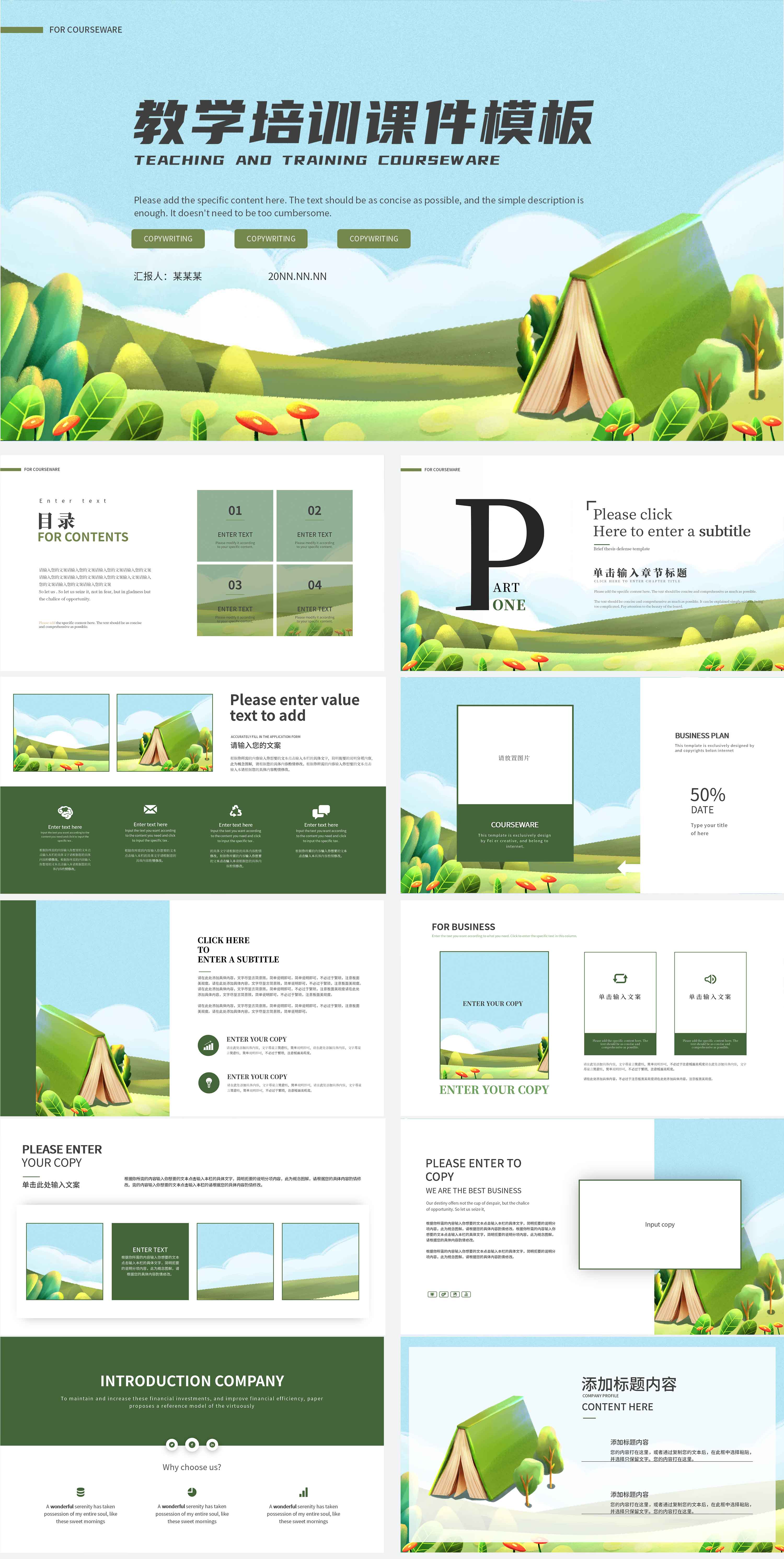 蓝色插画水彩风教学培训课件PPT模板