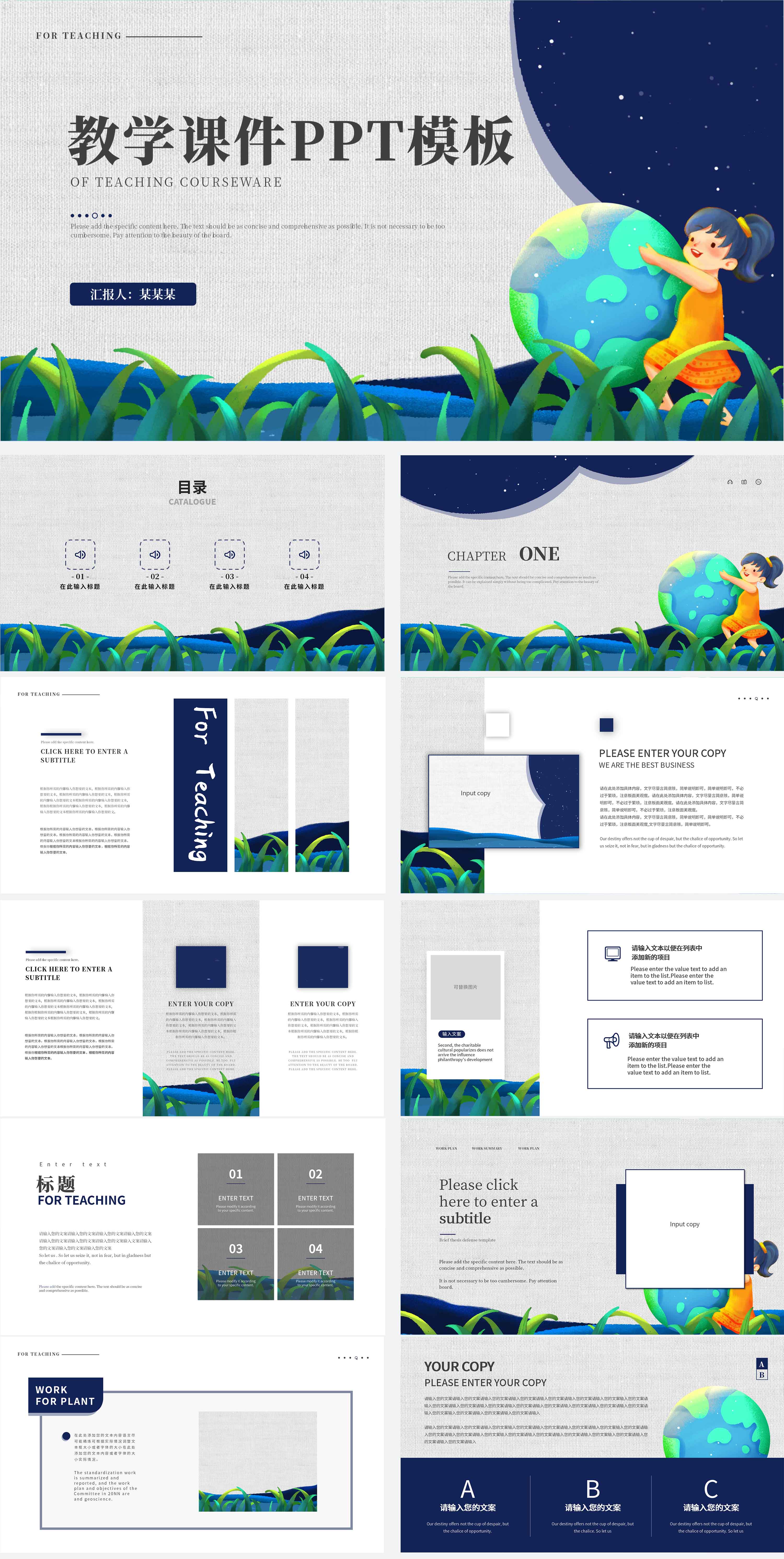 灰色插画风教学课件PPT模板