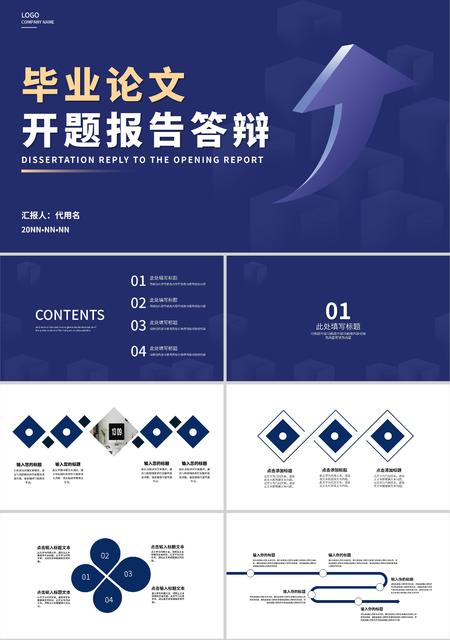 蓝色简约风毕业论文开题报告答辩PPT模板