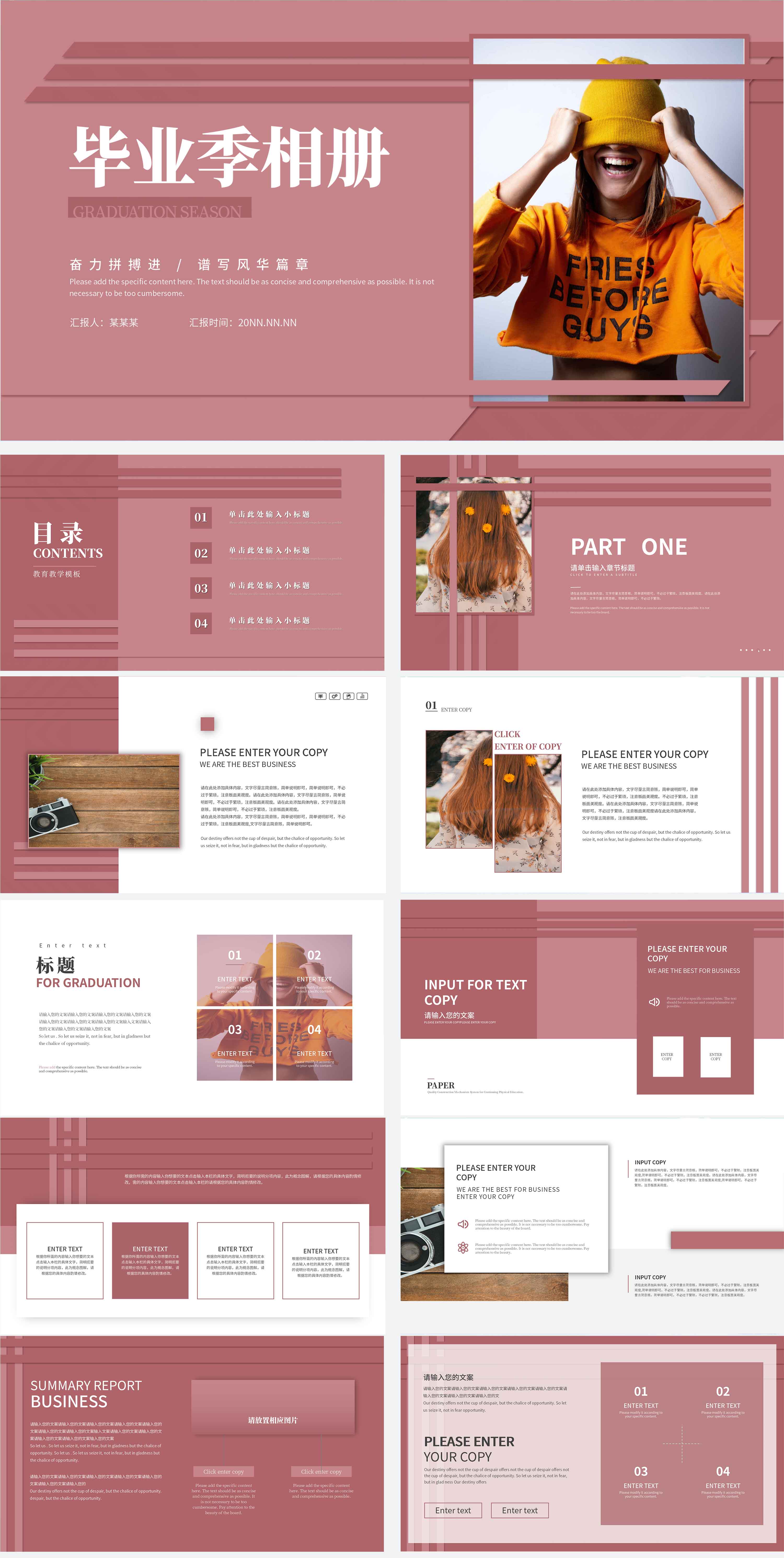 粉色画册风毕业季相册PPT模板