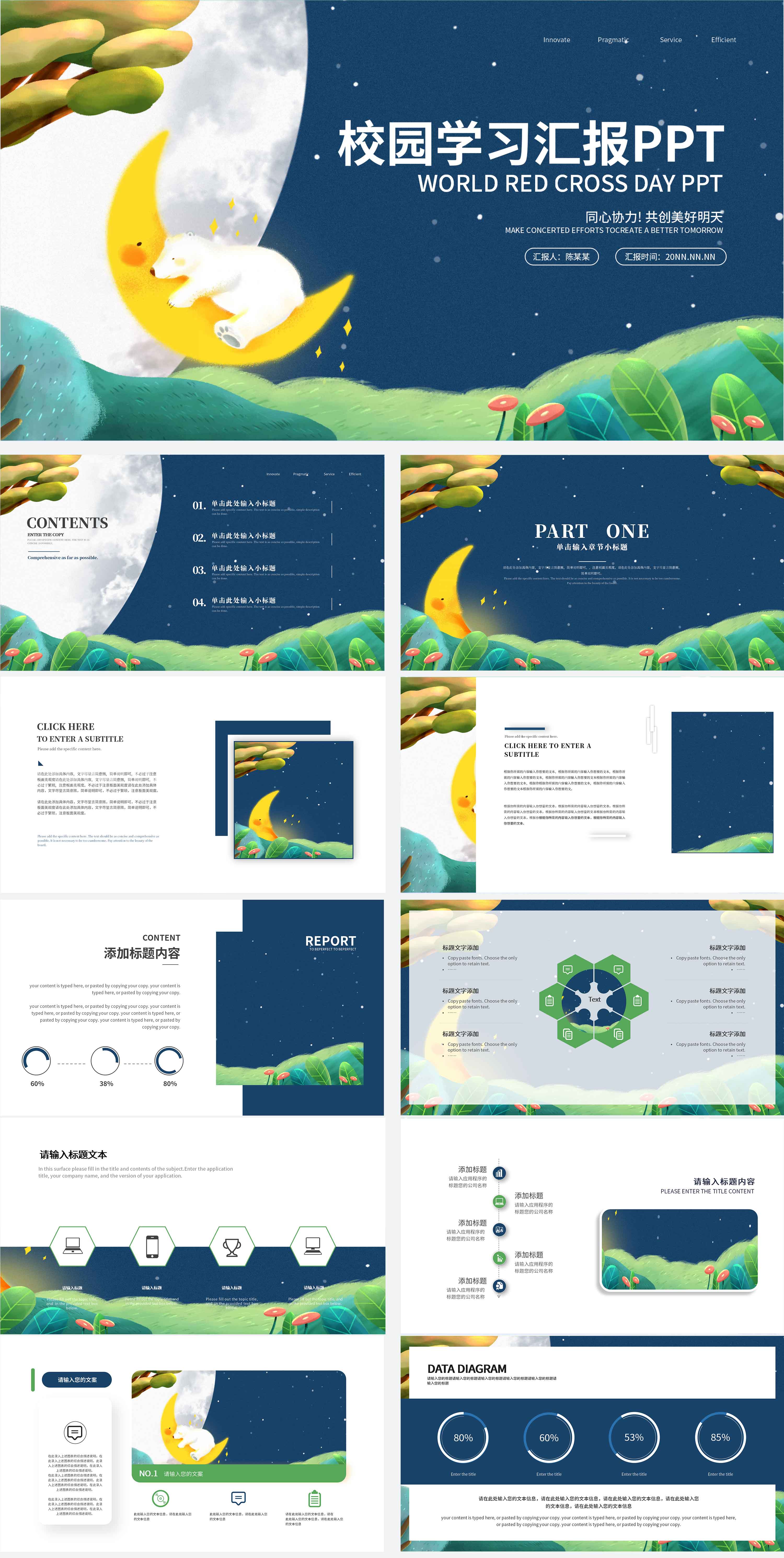 蓝色水彩风卡通水手绘校园学习汇报PPT模板