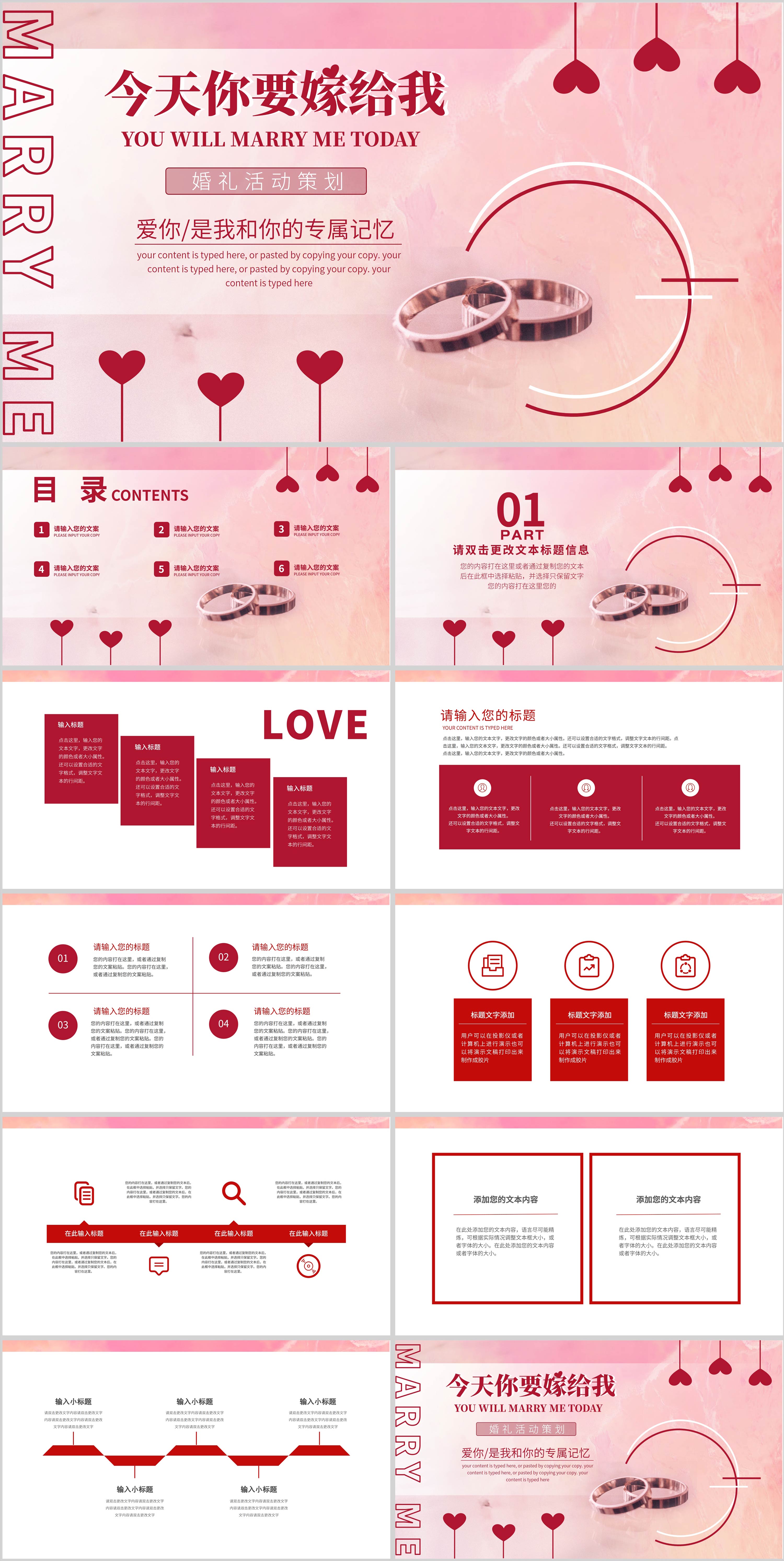 粉色画册风婚礼活动策划PPT模板