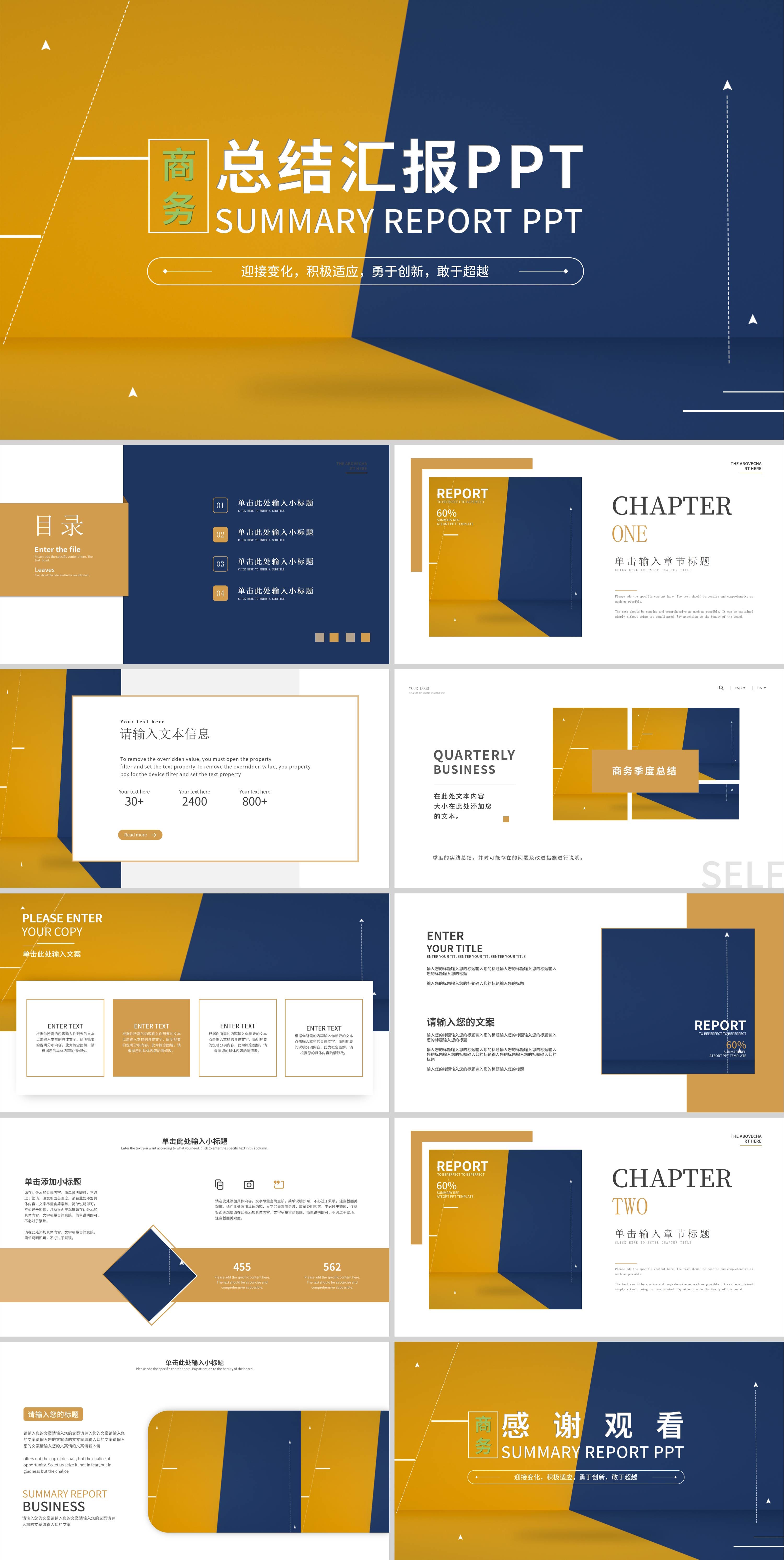 黄蓝色拼色简约风商务总结汇报PPT模板