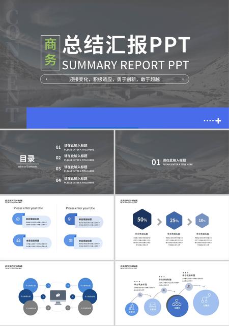 灰色简约风风景商务总结汇报PPT模板