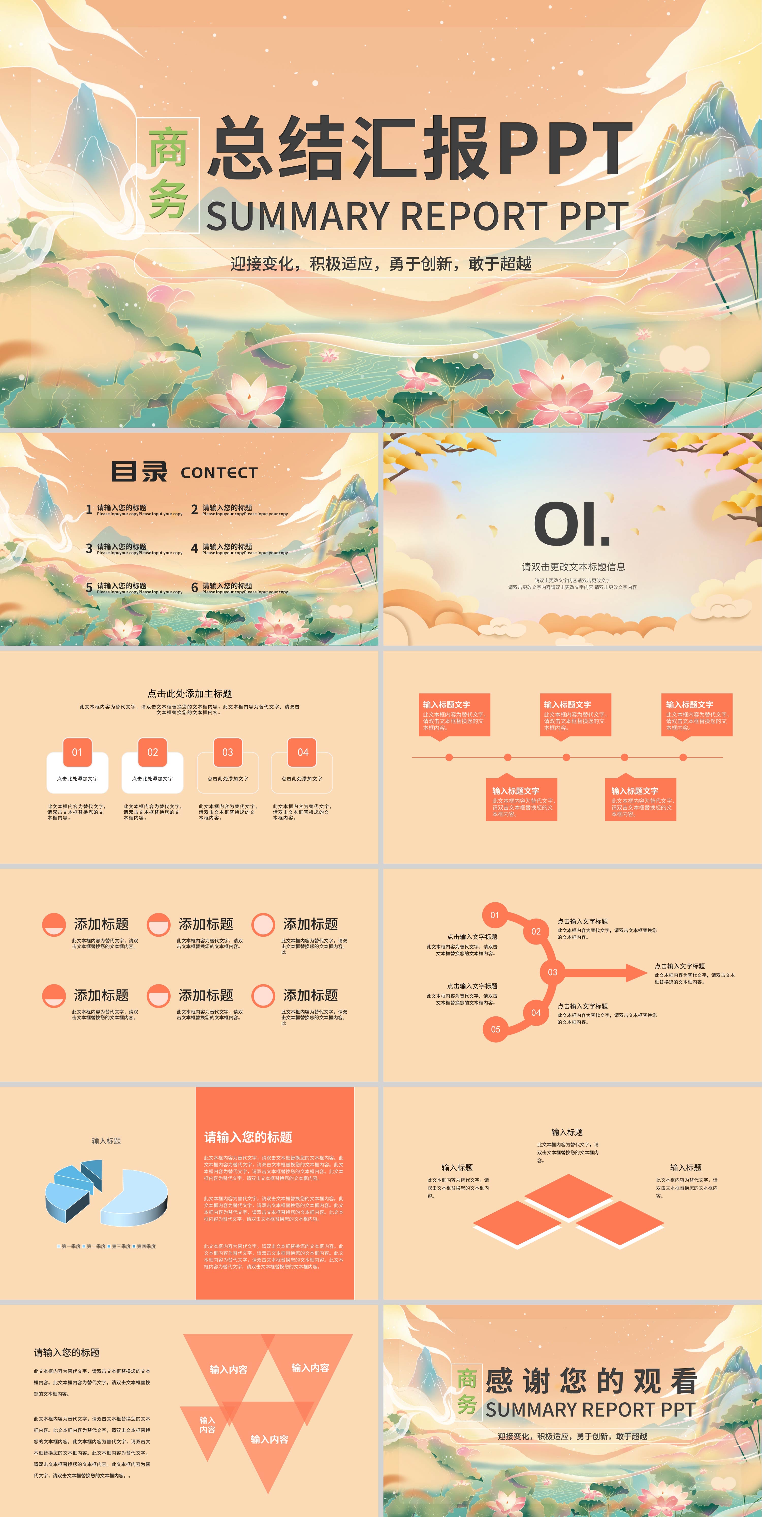 黄色水彩风手绘商务总结汇报PPT模板
