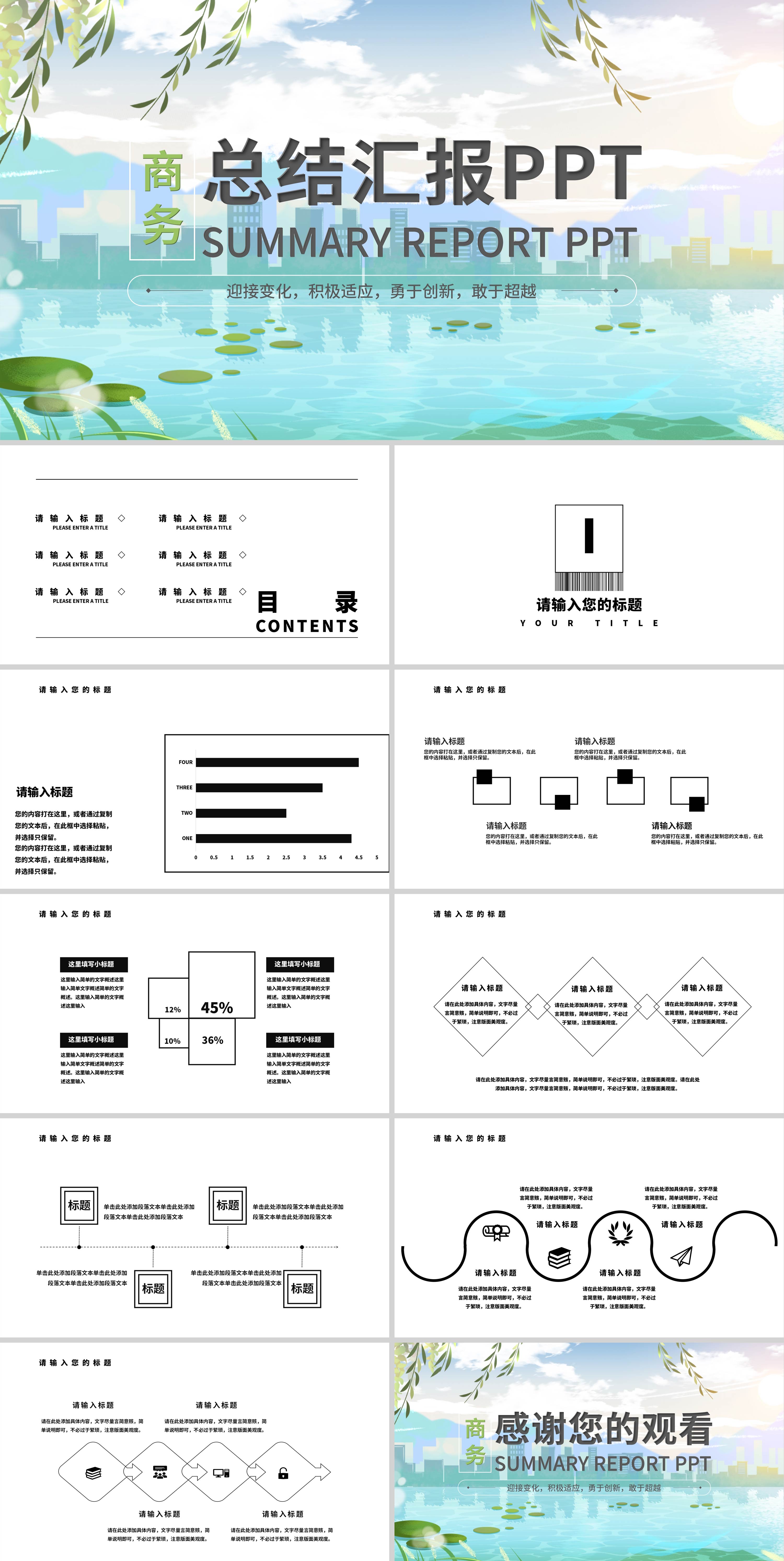 蓝色水彩风手绘商务总结汇报PPT模板