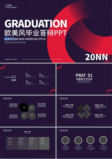 紫色简约风线条毕业答辩PPT模板