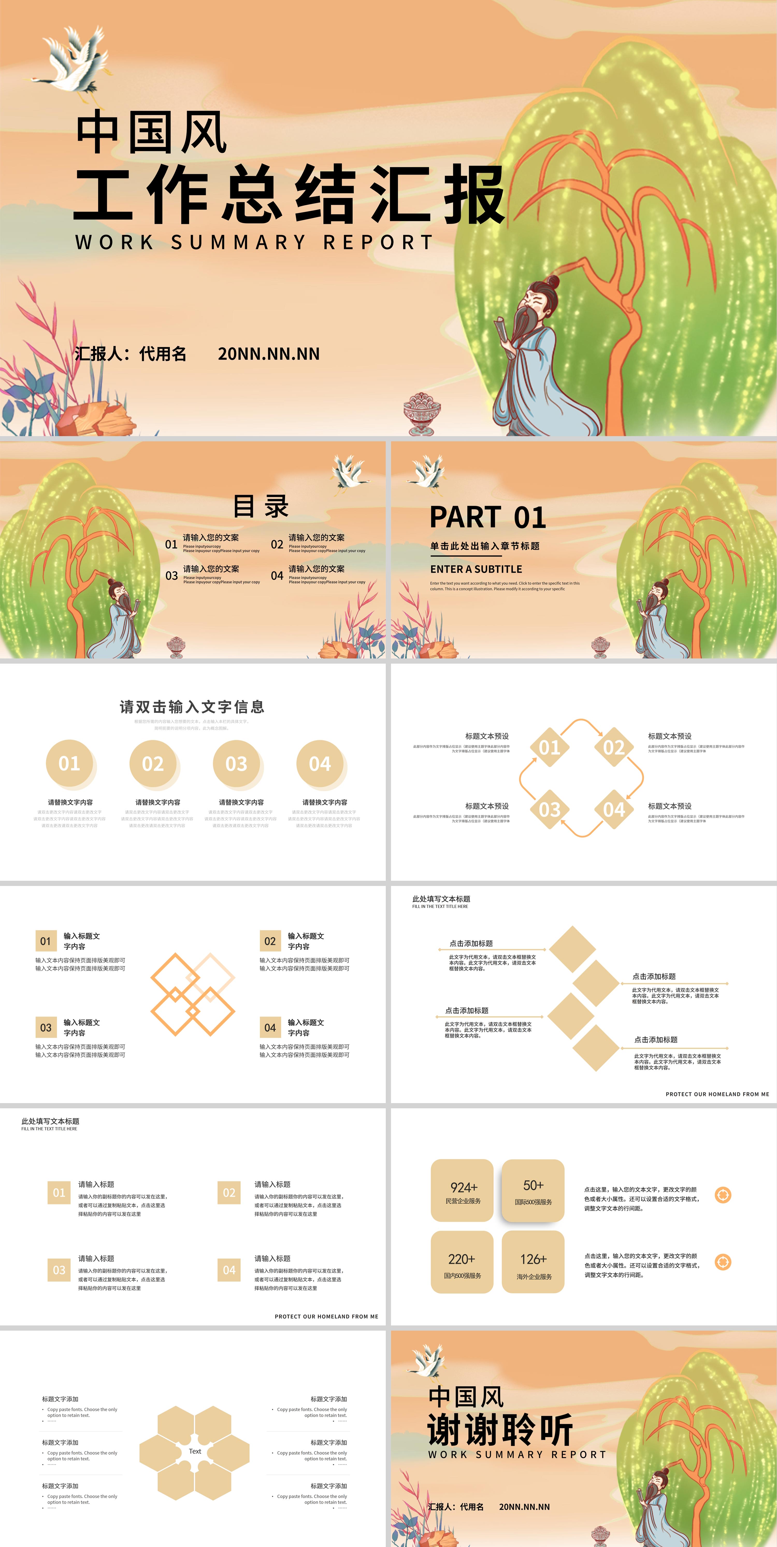 黄色中国风卡通手绘工作总结汇报PPT模板