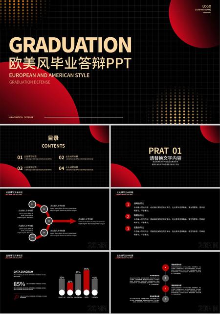黑红渐变简约风毕业答辩PPT模板