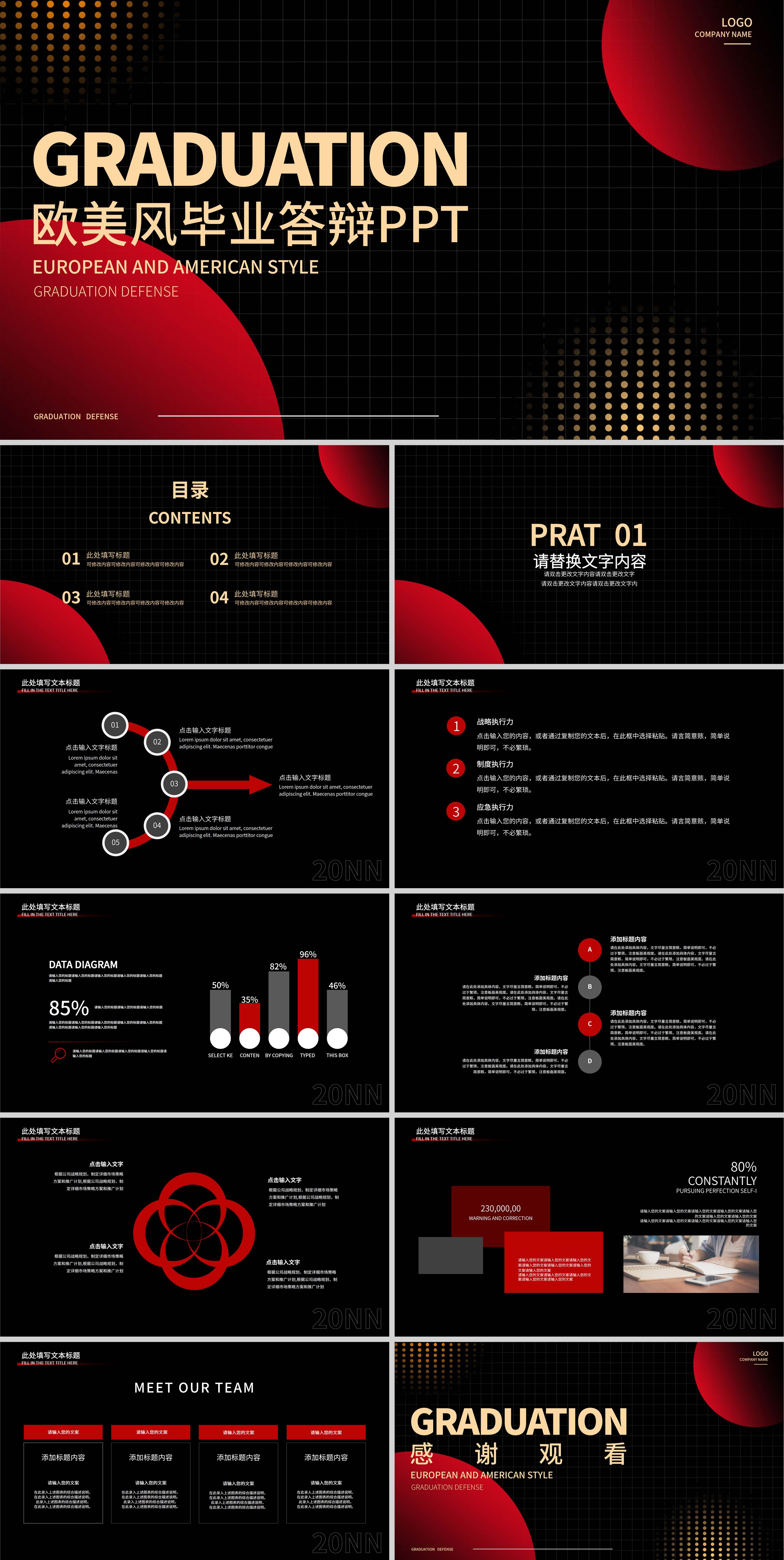 黑红渐变简约风毕业答辩PPT模板