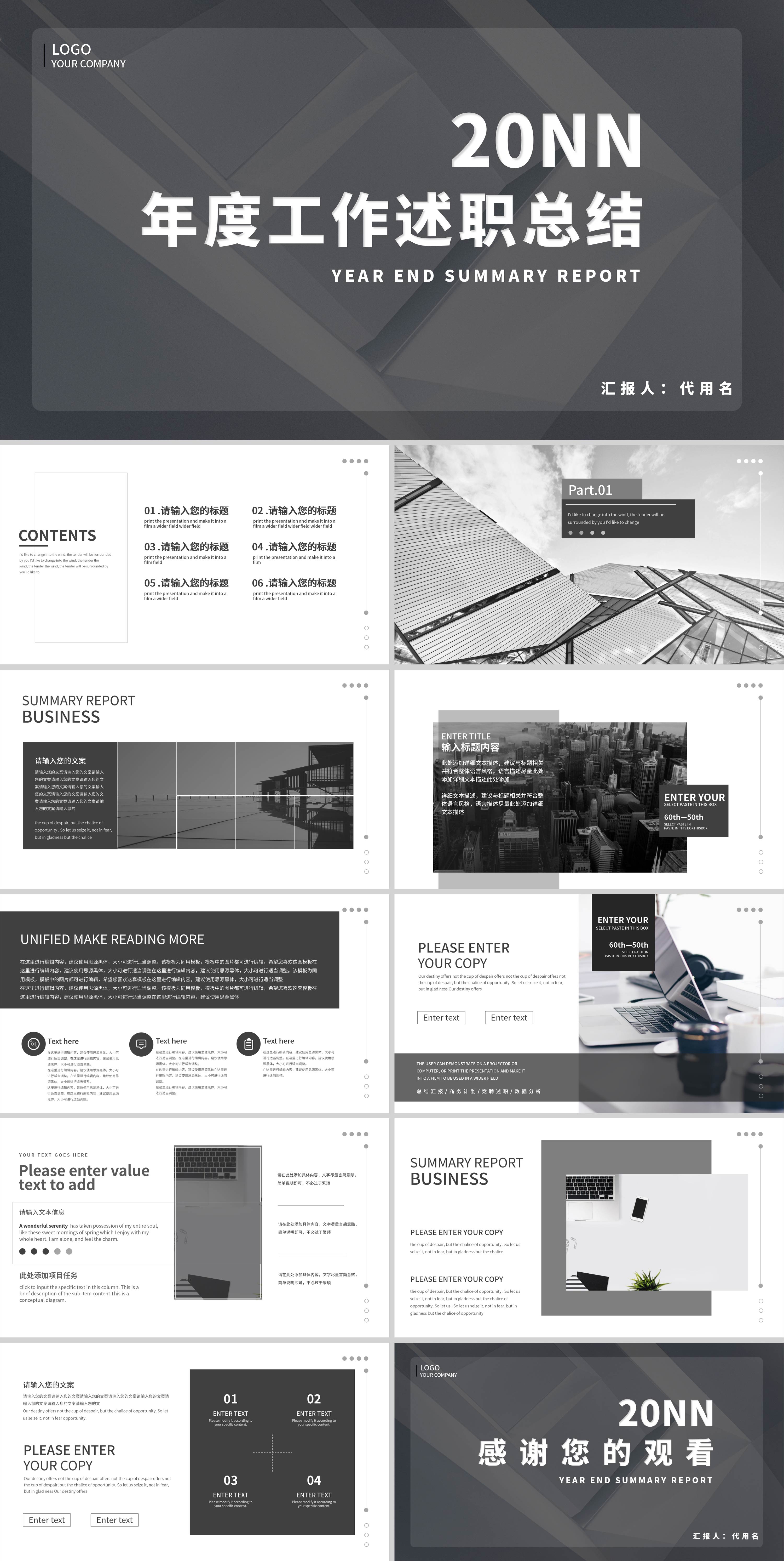 黑色画册风年度工作述职总结PPT模板