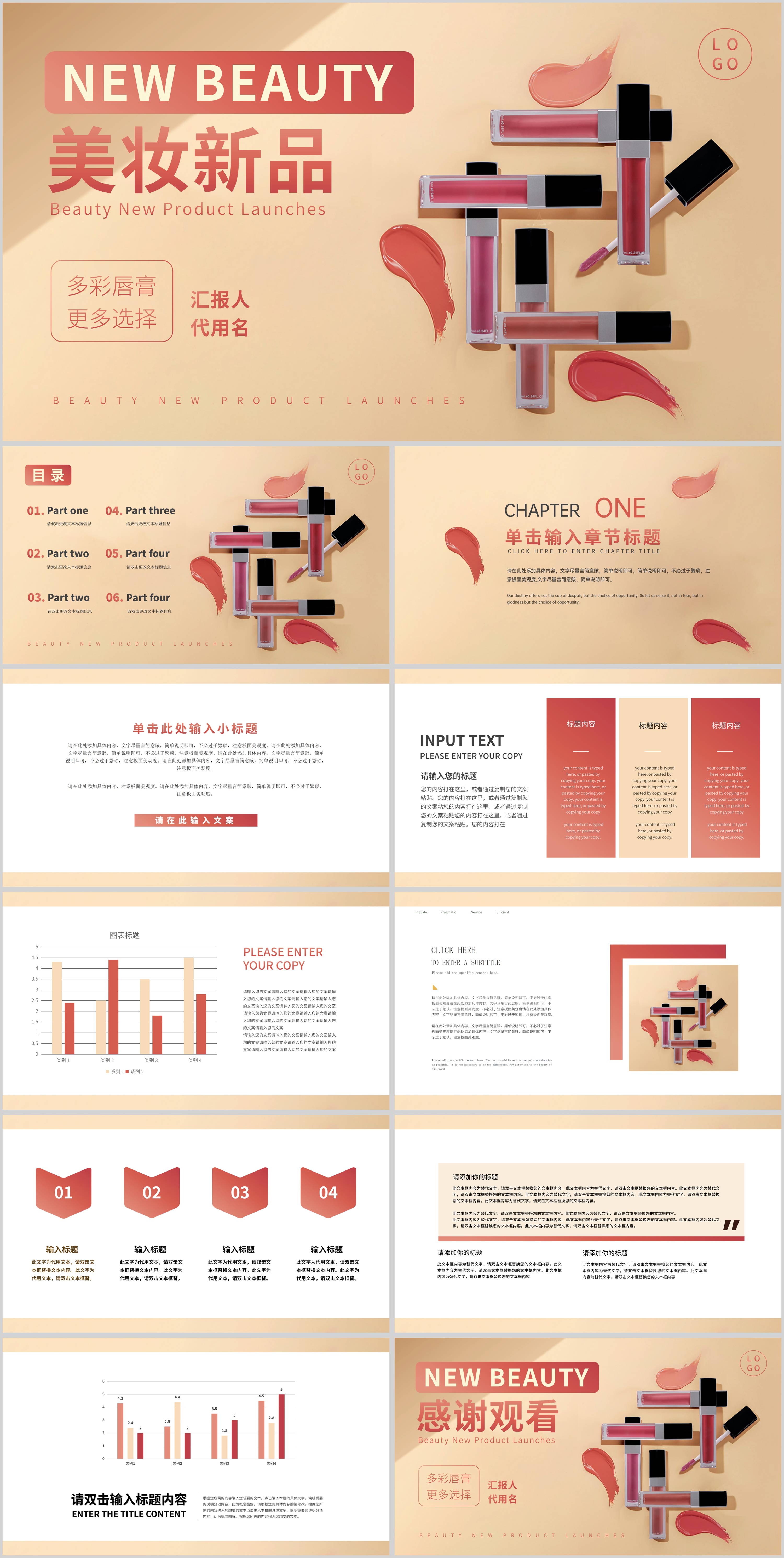 黄色简约风美妆新品发布PPT模板