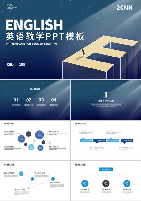 蓝色简约风立体英语教学PPT模板