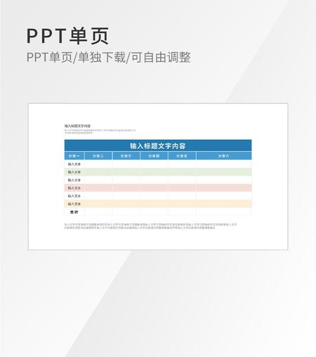 蓝色简约时间管理流程