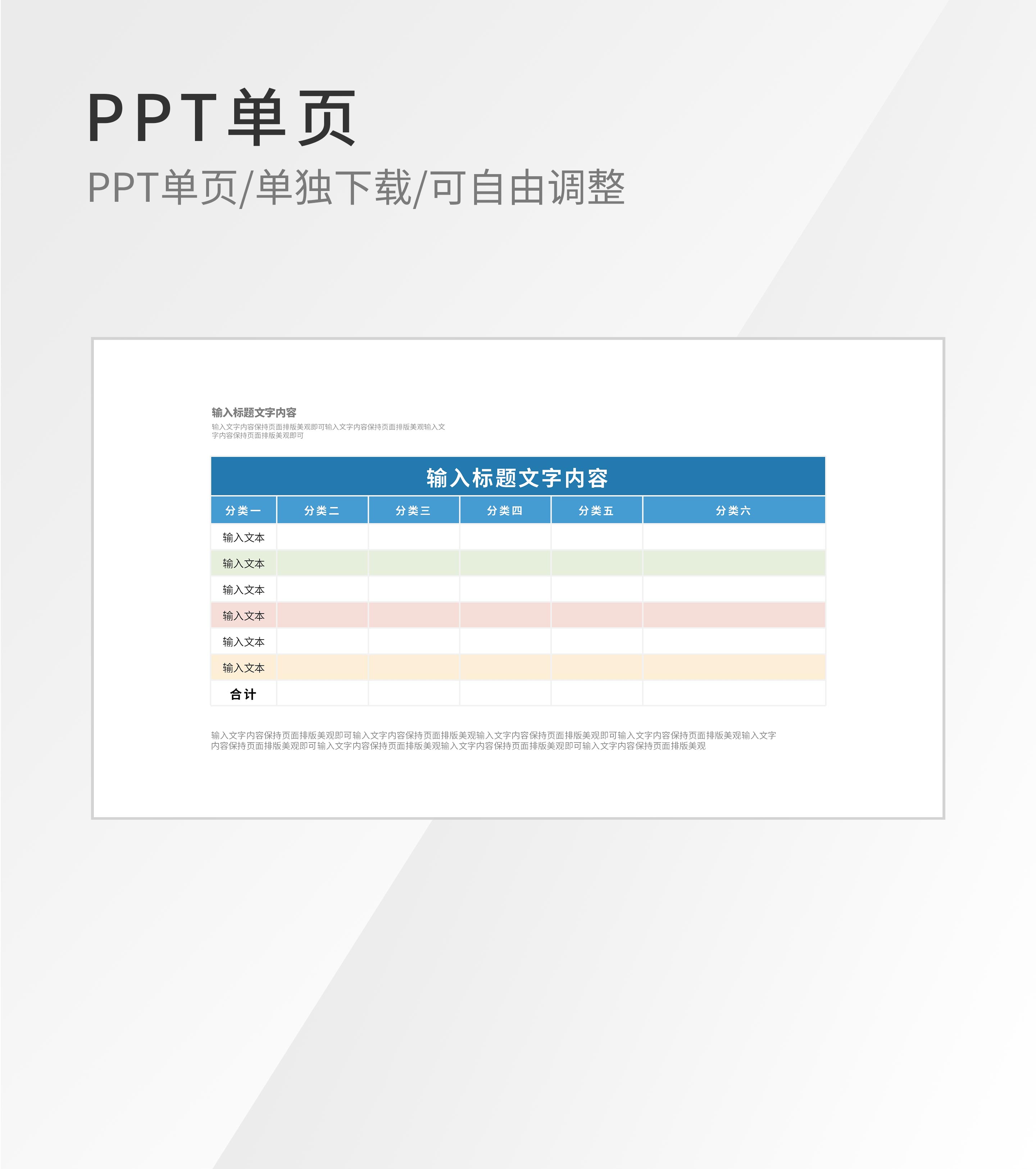 蓝色简约时间管理流程