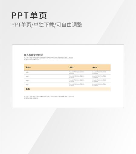 黄色简约流程图示管理