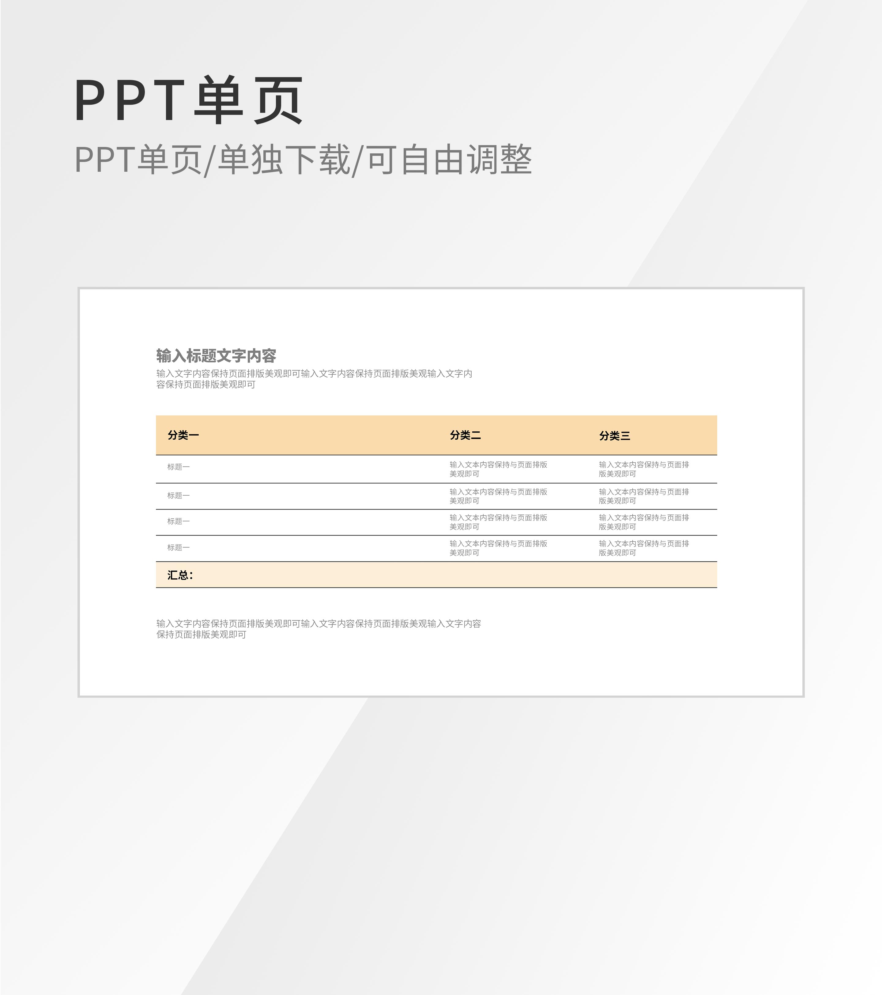 黄色简约流程图示管理