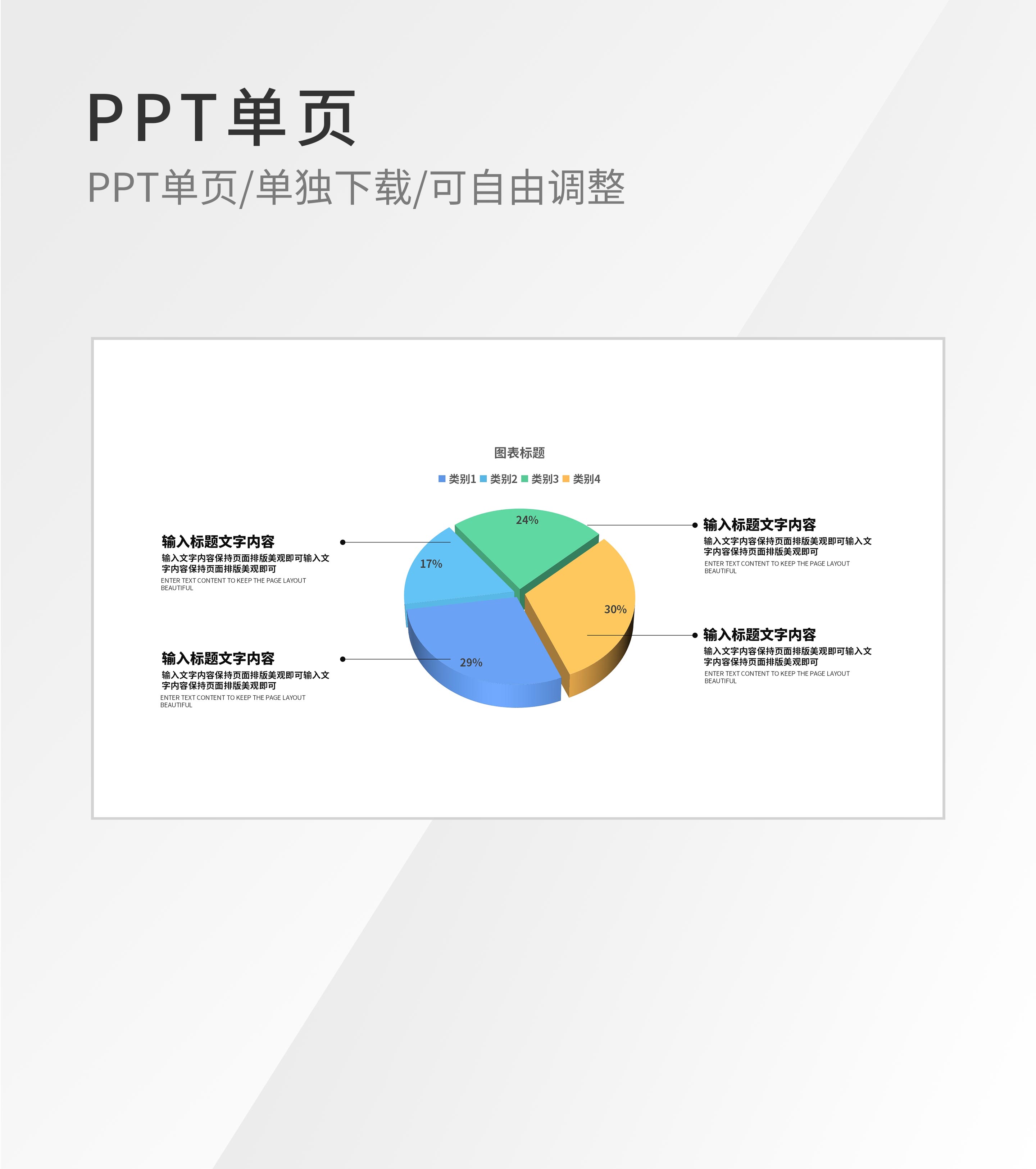 蓝色饼形图百分比数据