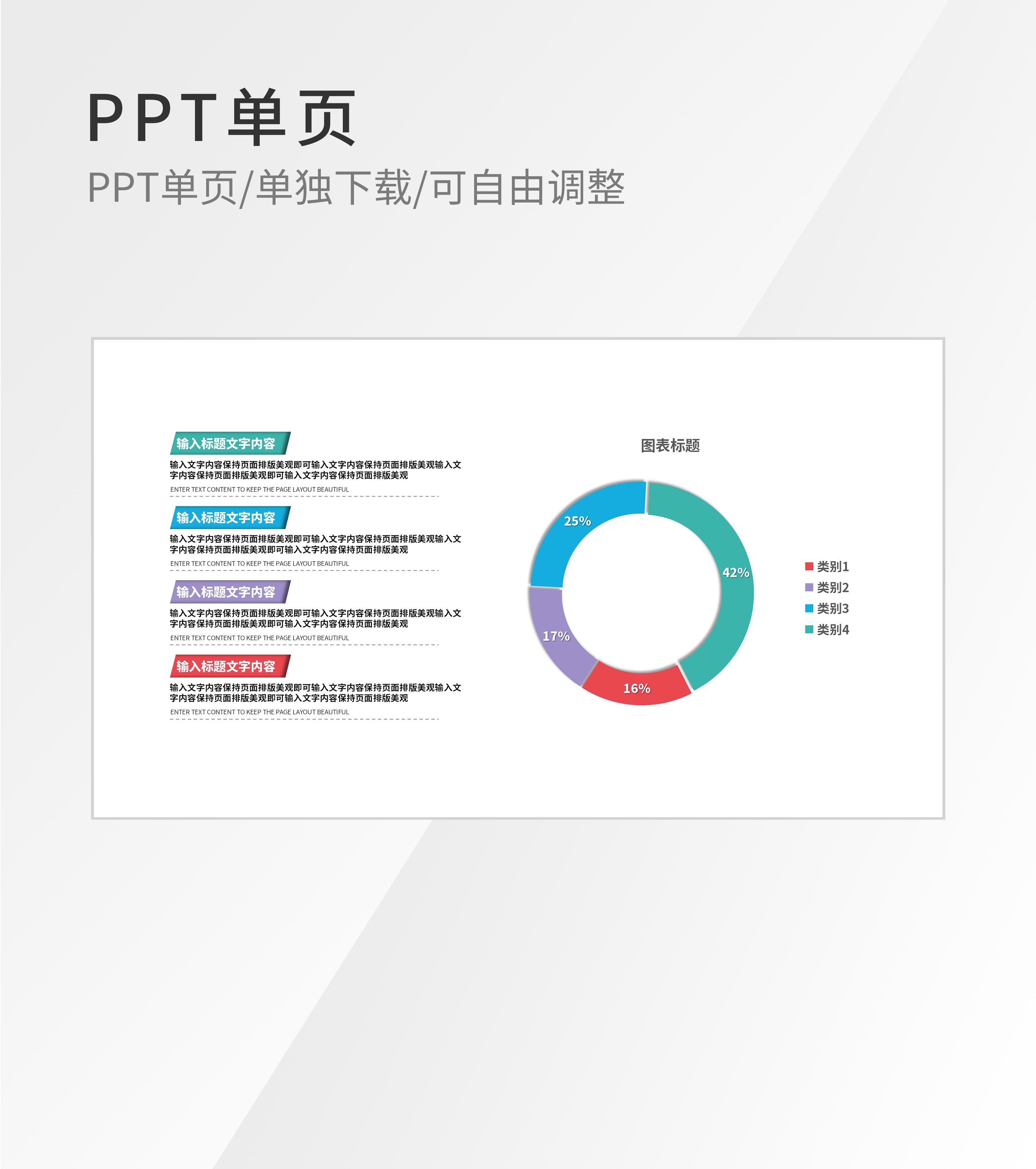 商务圆环目录内容