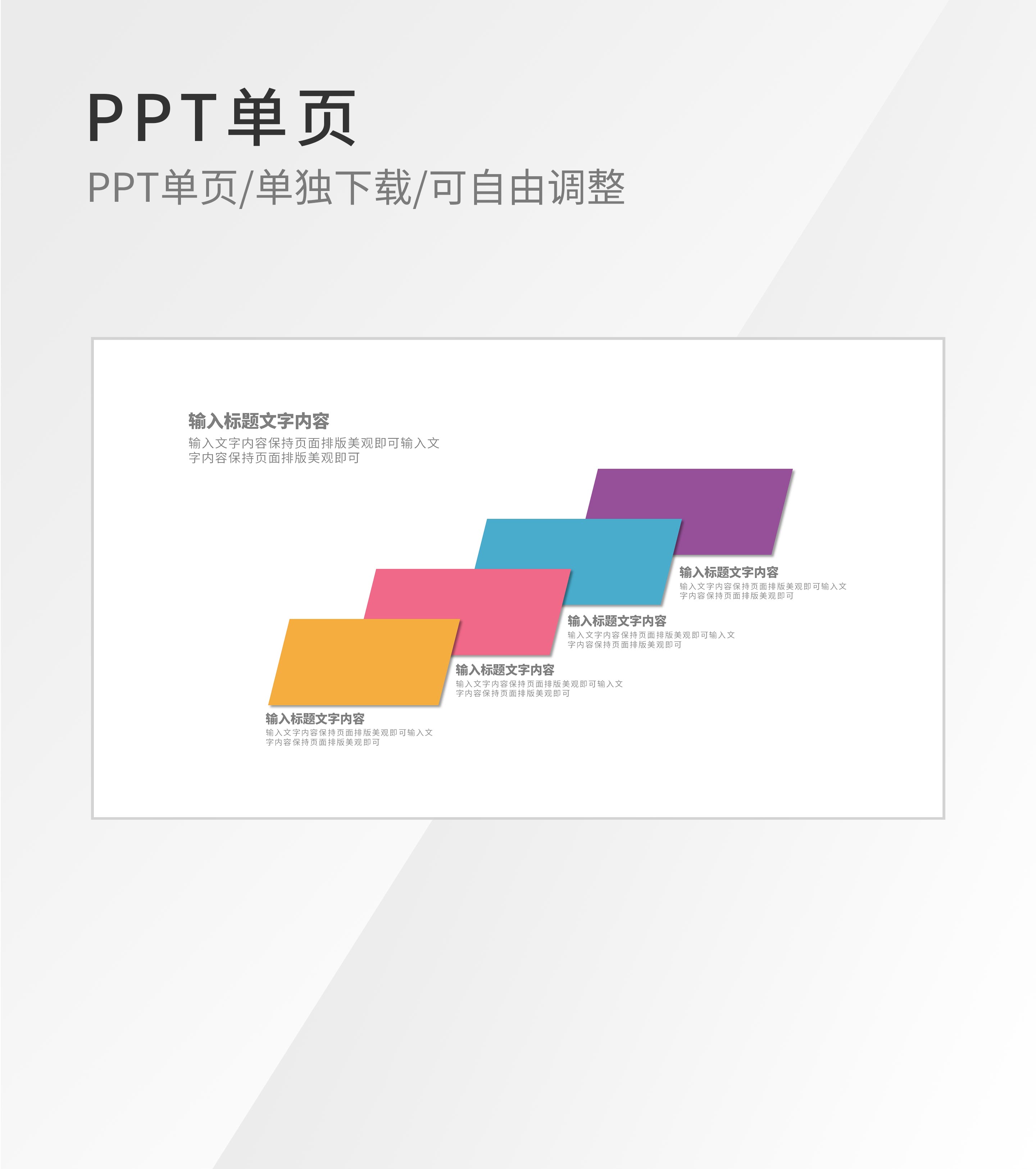彩色简约矩阵信息内容