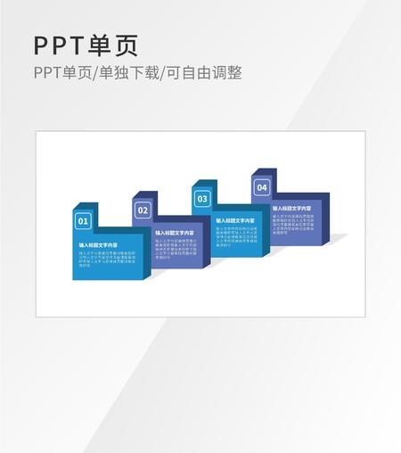 蓝色微立体并列内容