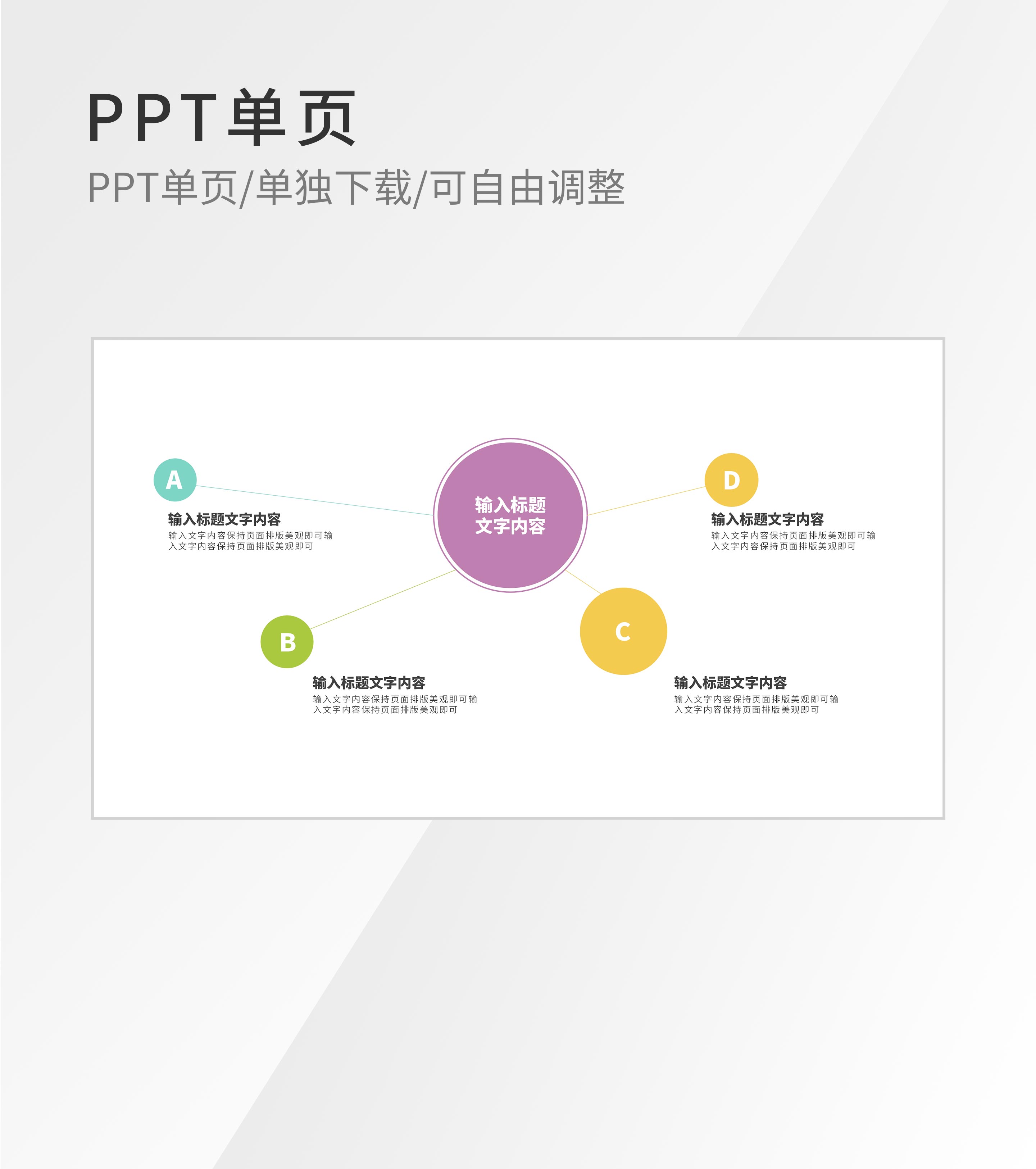 紫色圆形流程信息