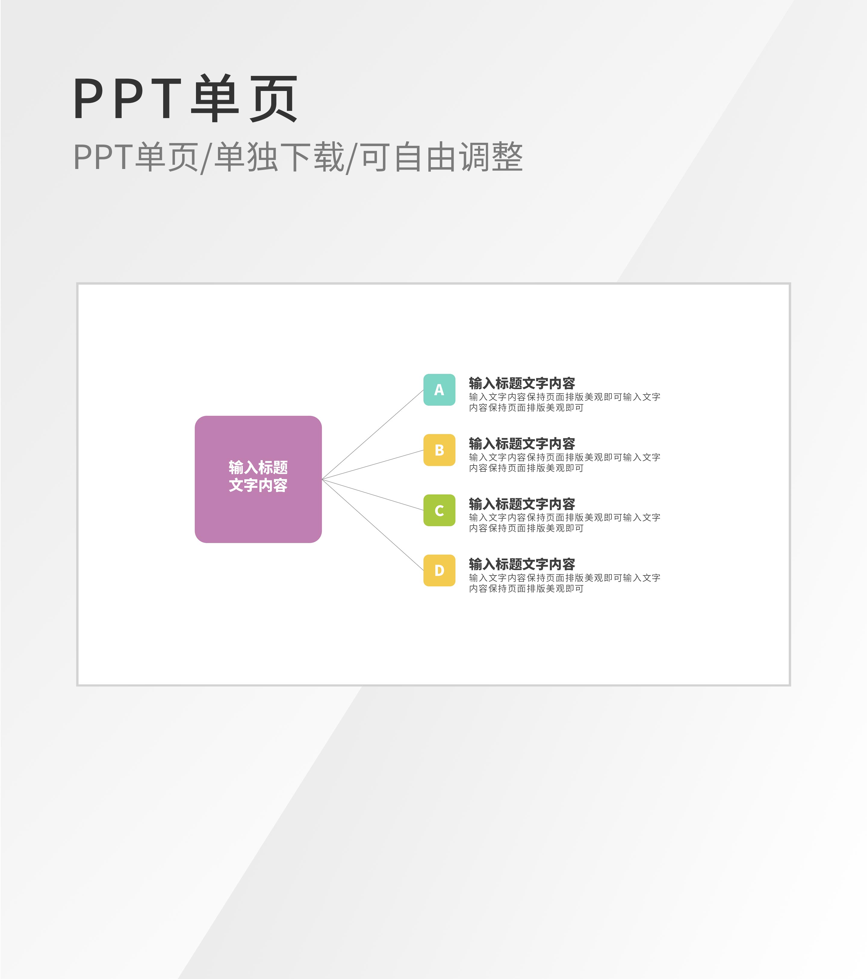 紫色方形流程图示