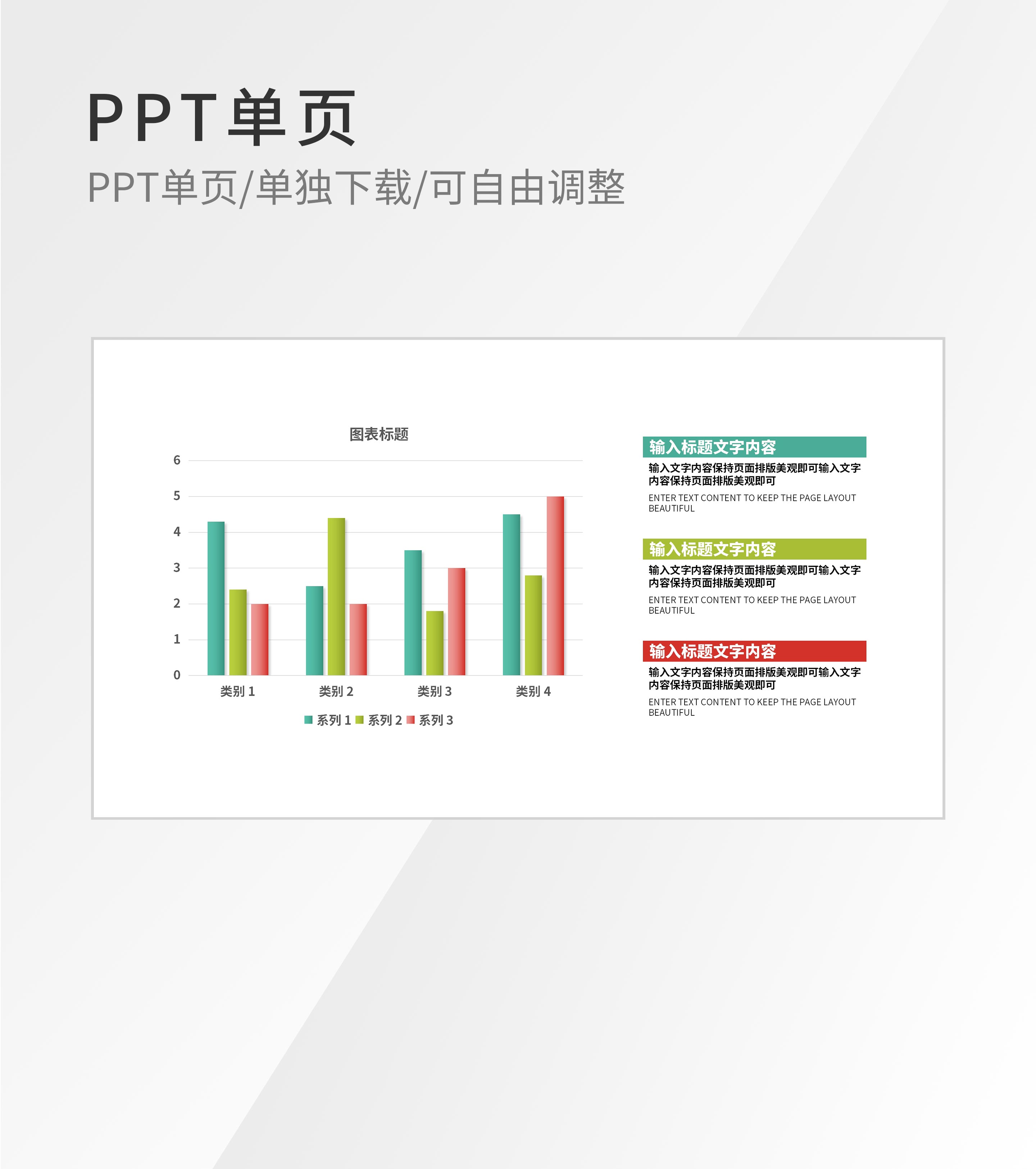 绿色数据柱形图流程管理