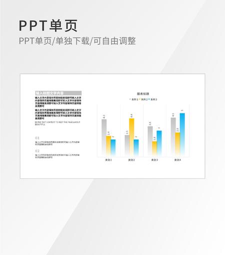 蓝色柱形图数据信息