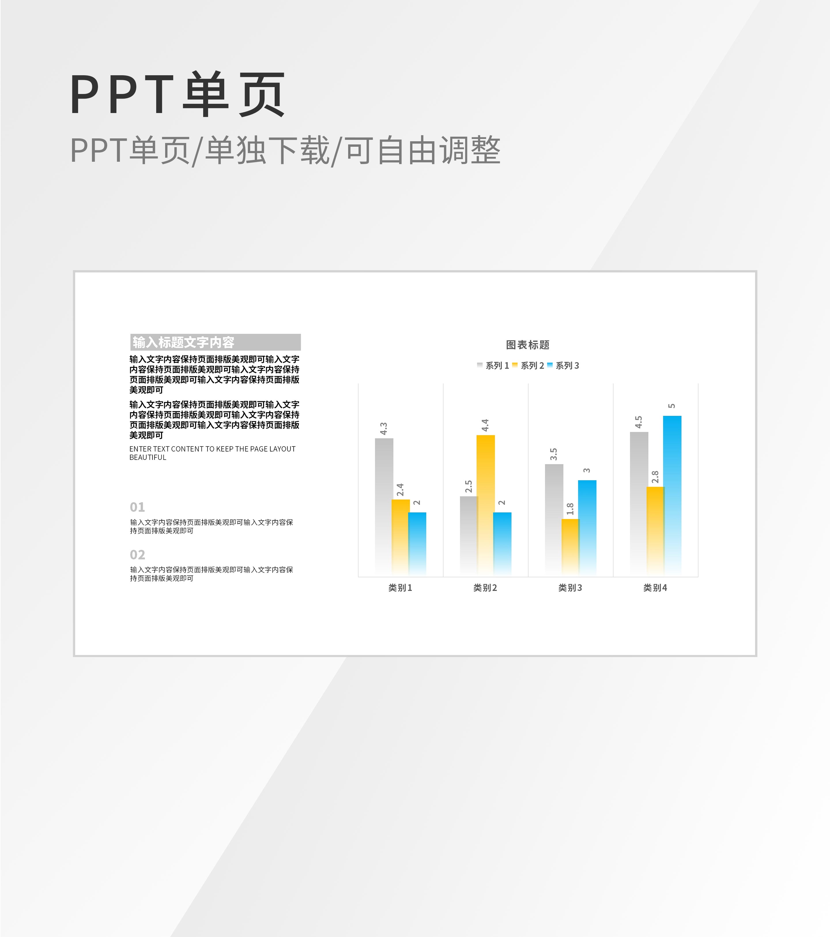 蓝色柱形图数据信息