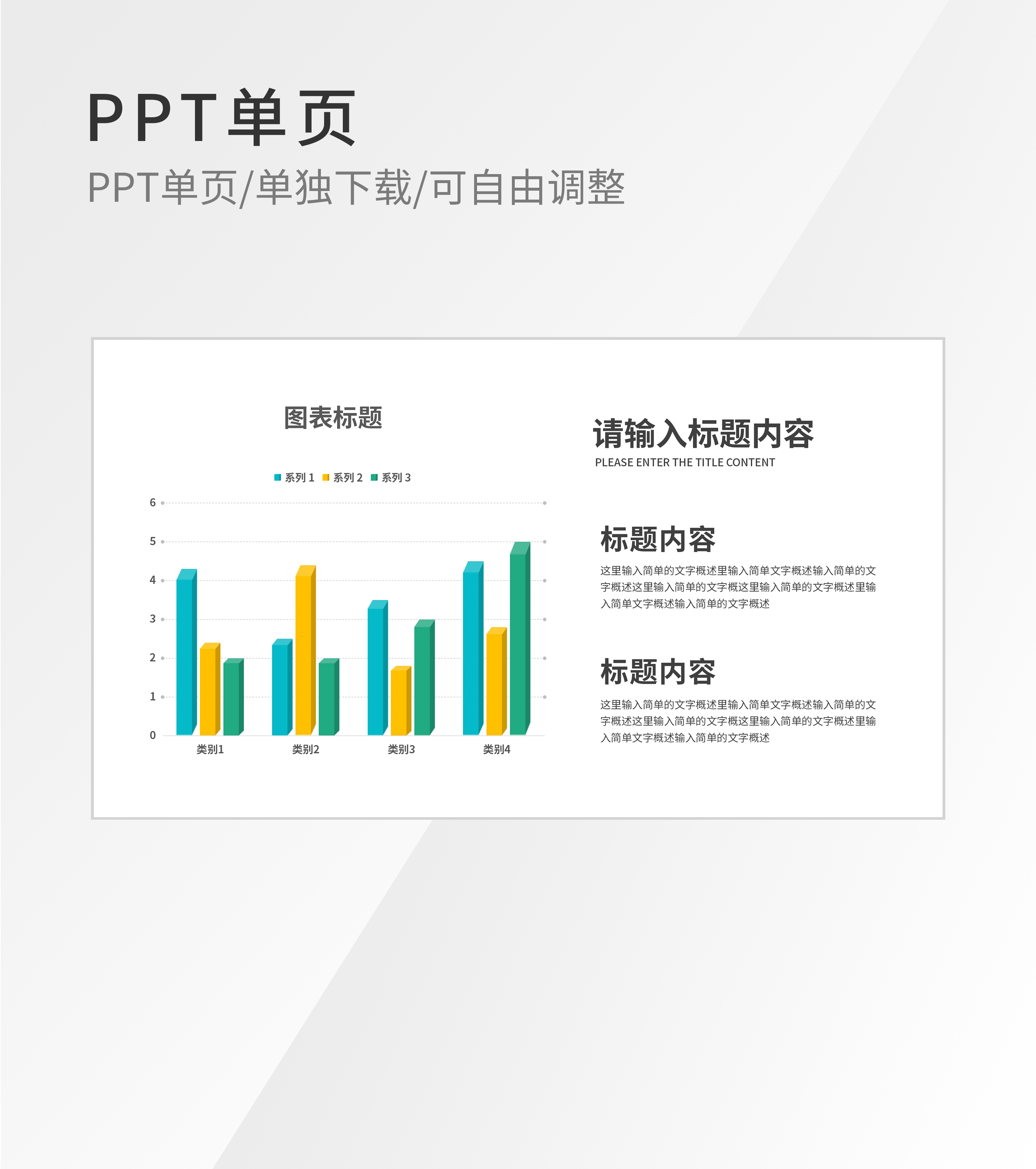 商务数据柱状图信息