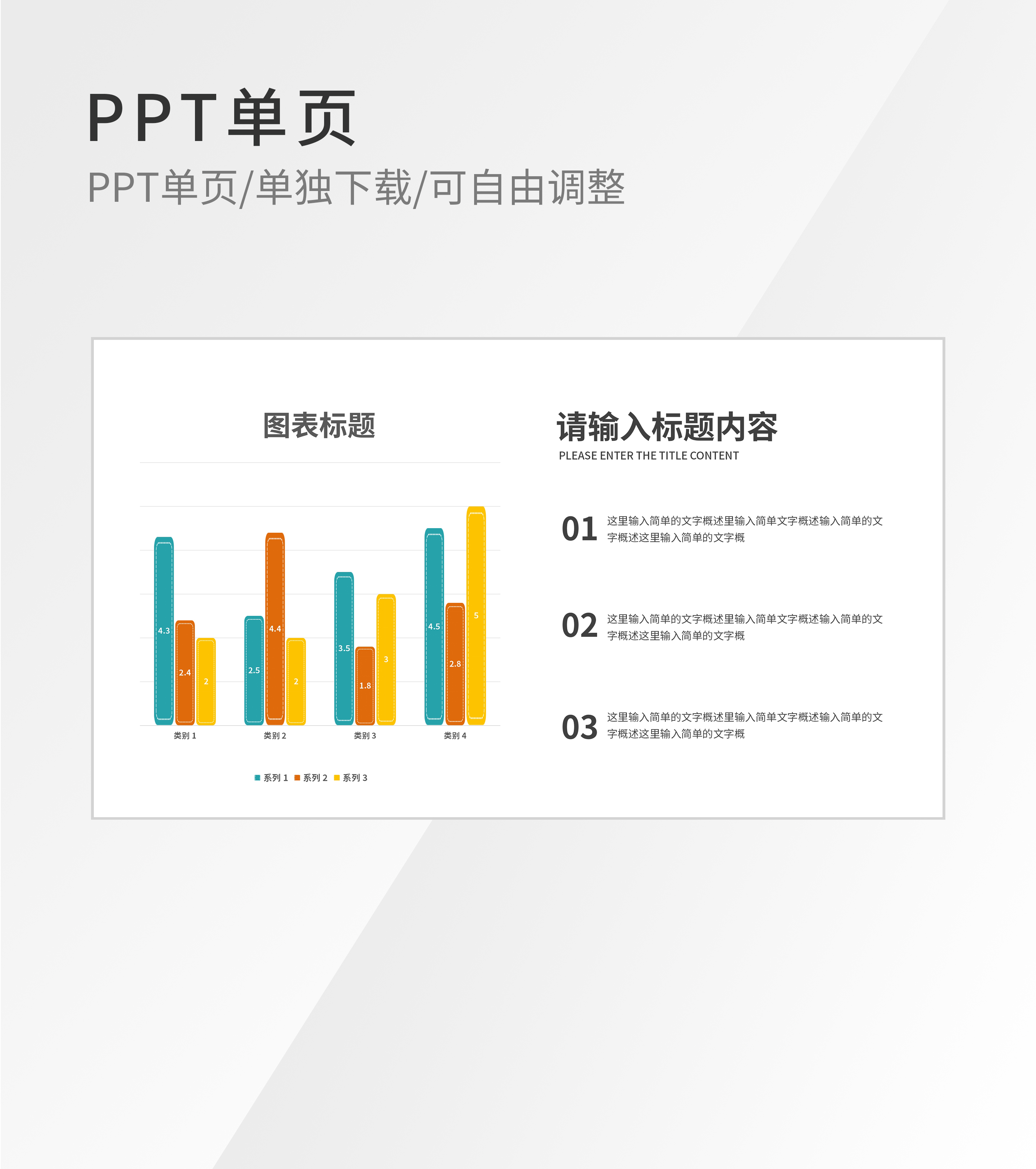 黄色商务图形内容