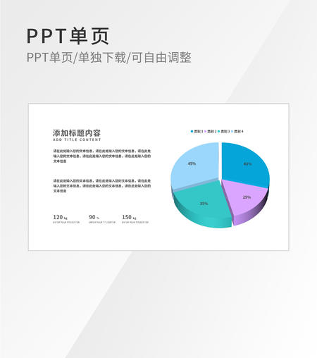 蓝色简约饼形图百分比图示