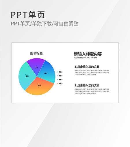 蓝色圆形饼形图数据