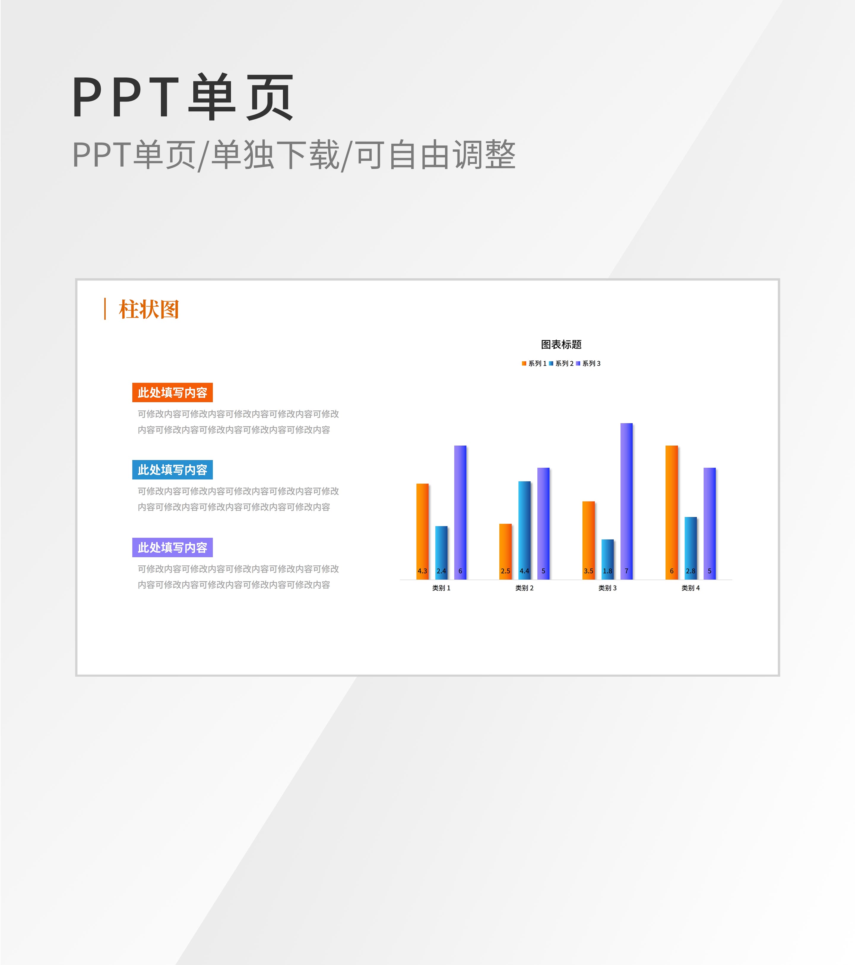 紫色柱形图数据标题