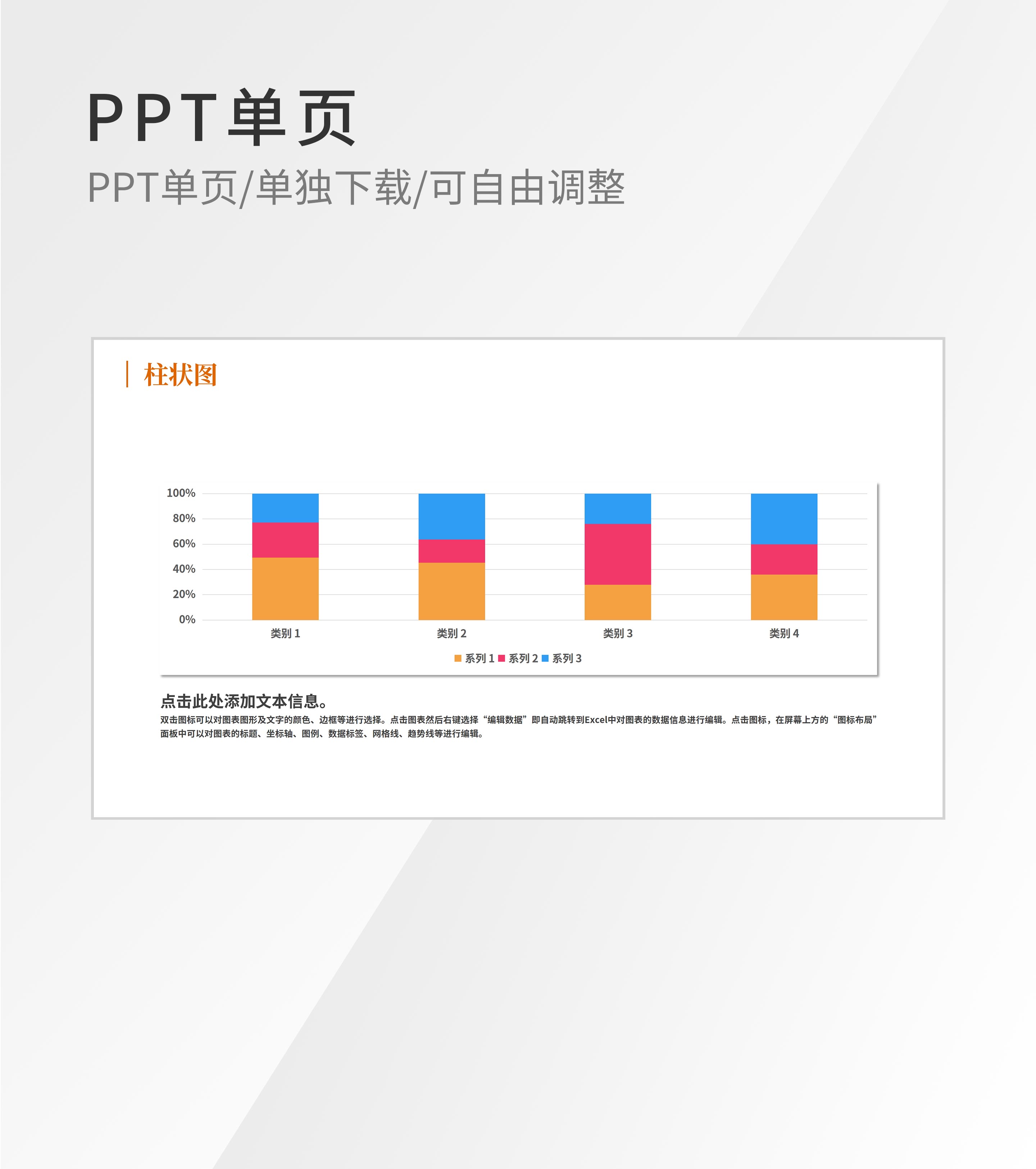 简约数据柱形图信息内容