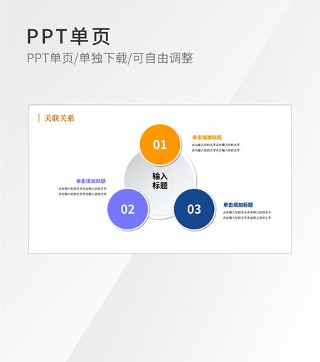 蓝色圆形流程信息