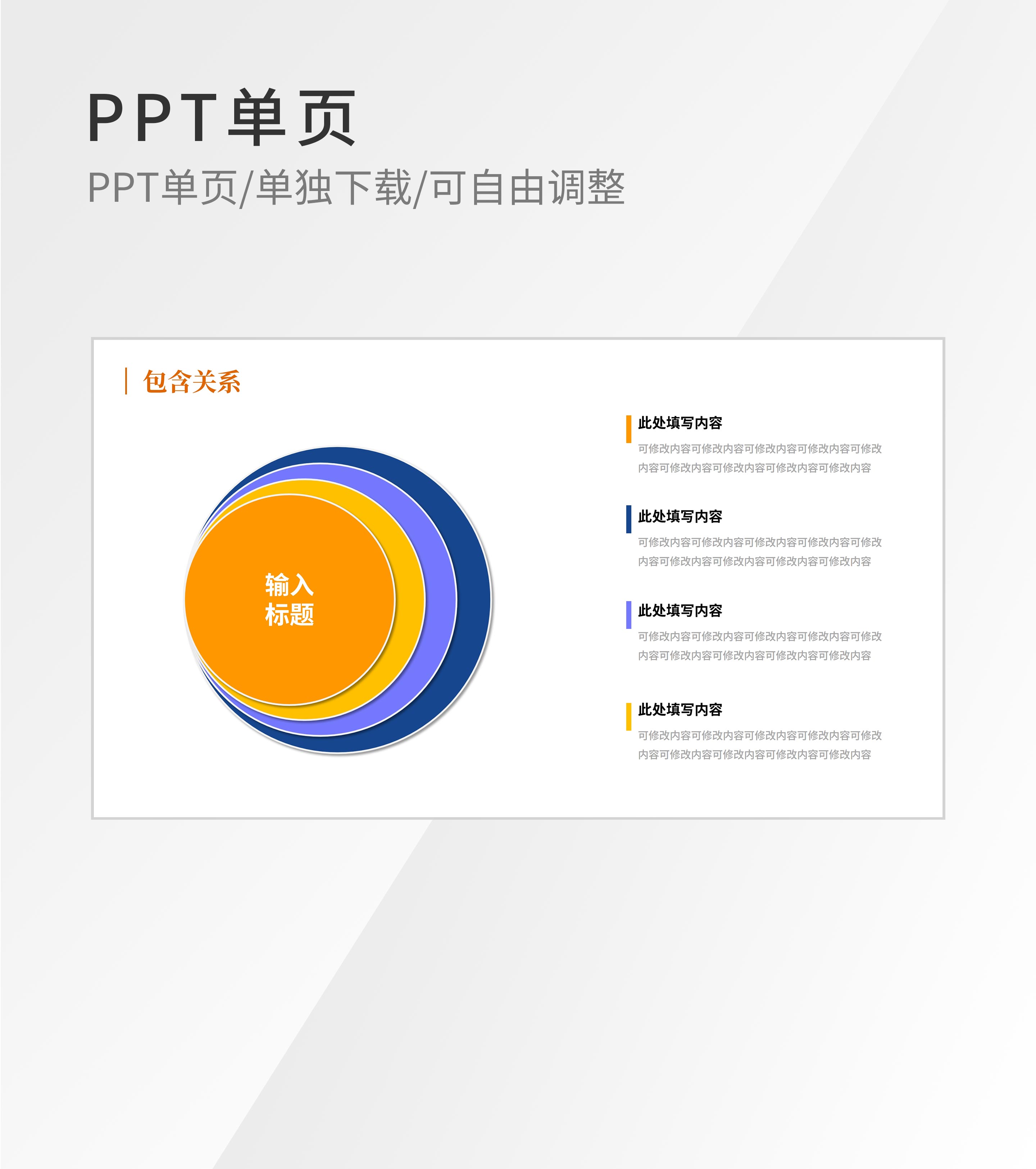 黄色几何圆形目录