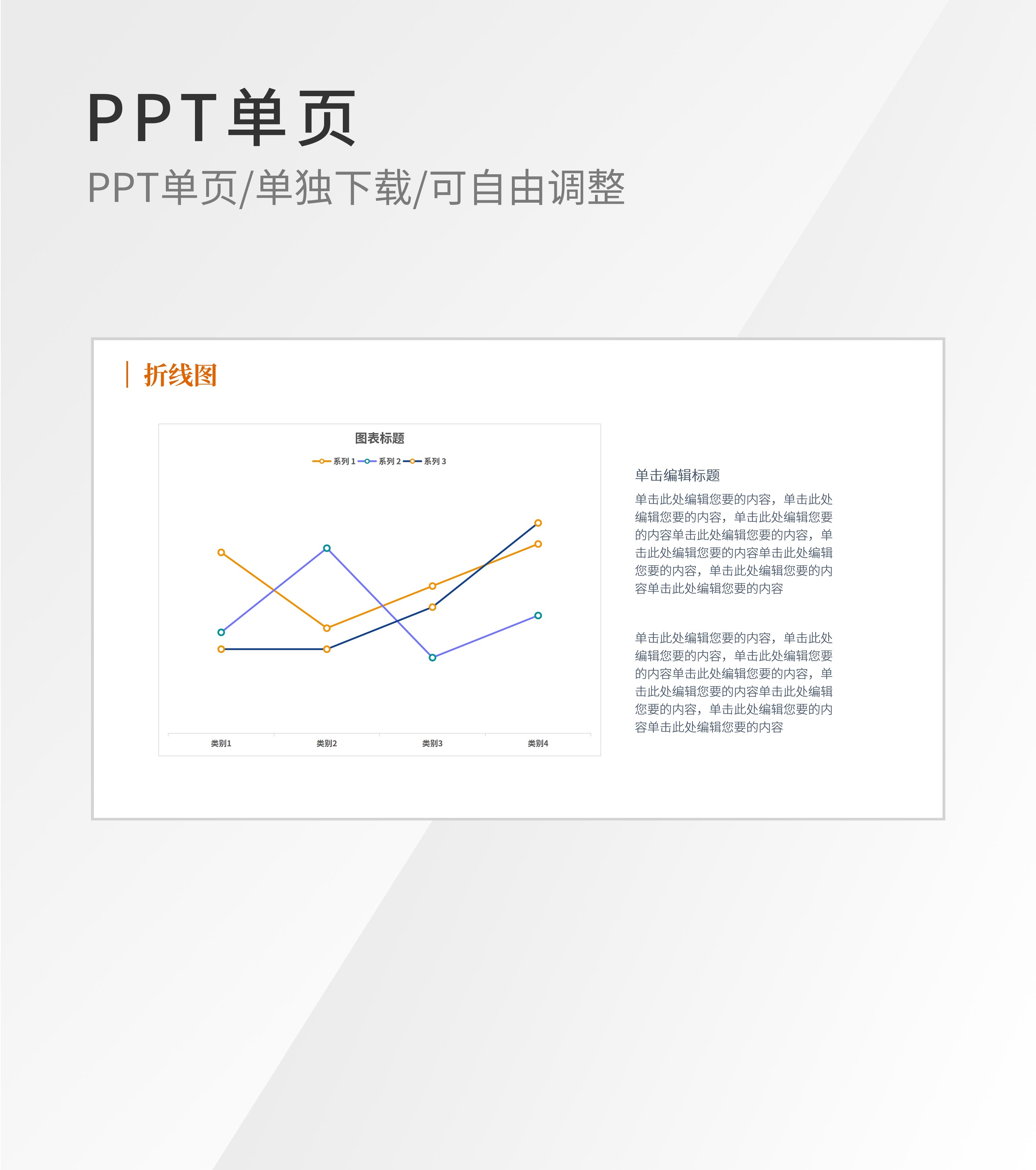 白色简约结构内容图示