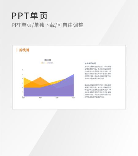 紫色商务结构信息内容