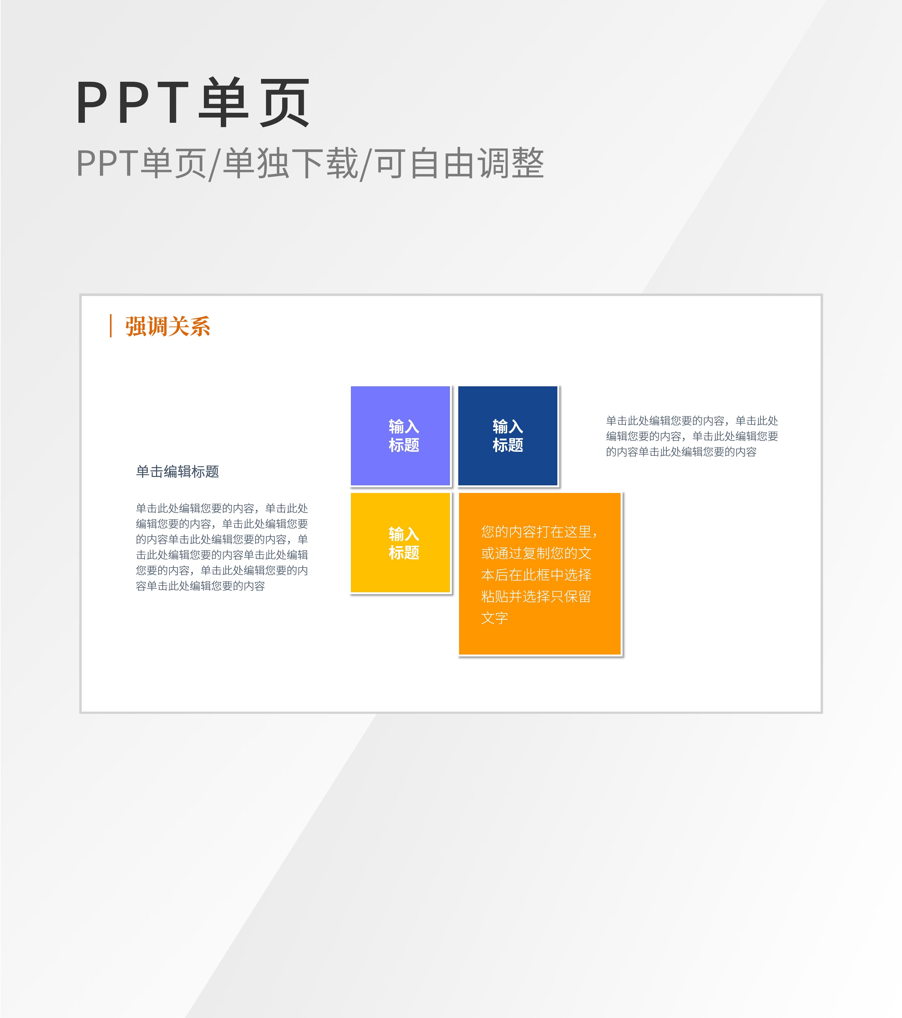 黄色几何方形信息内容