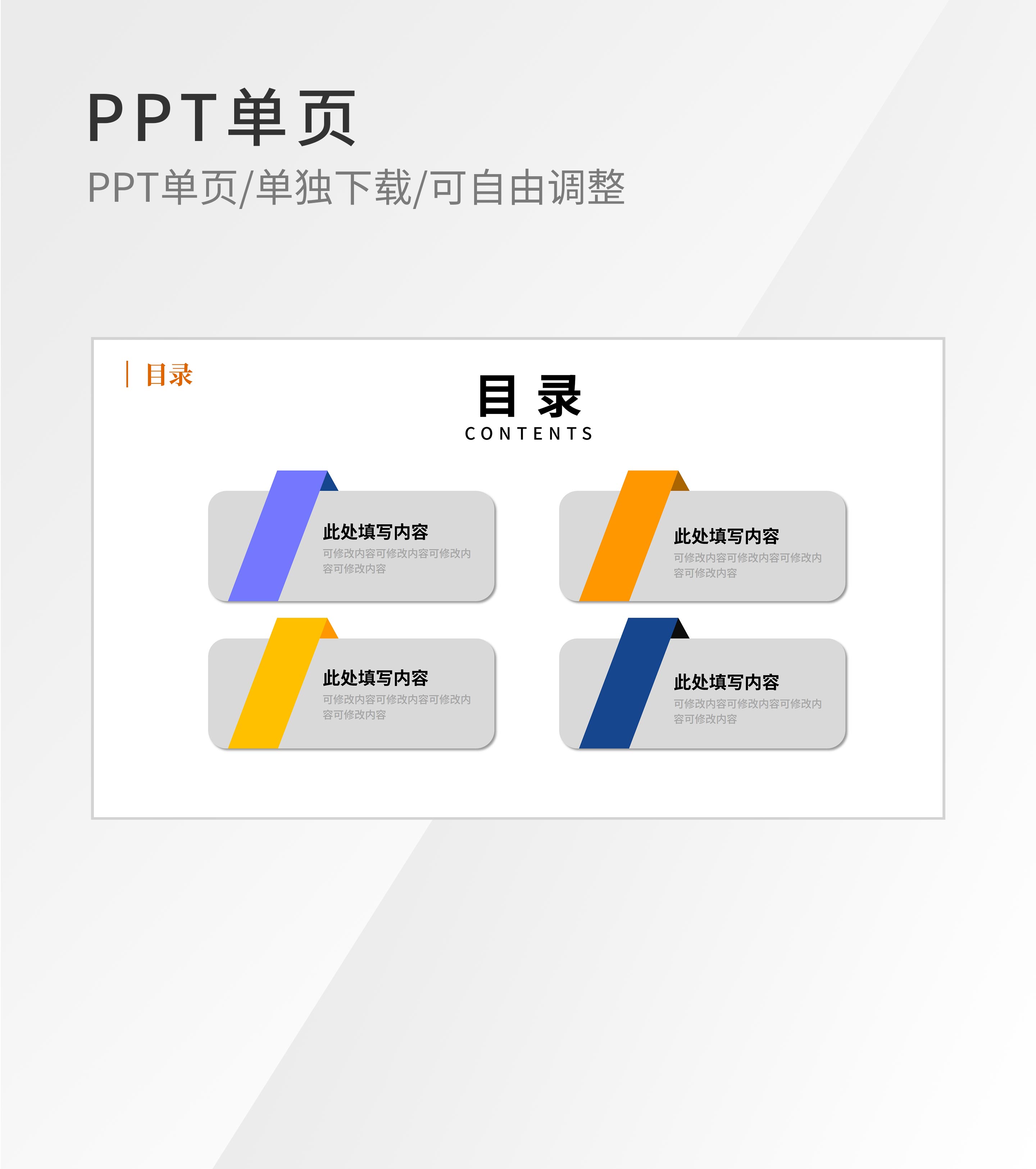 商务简约风标签目录
