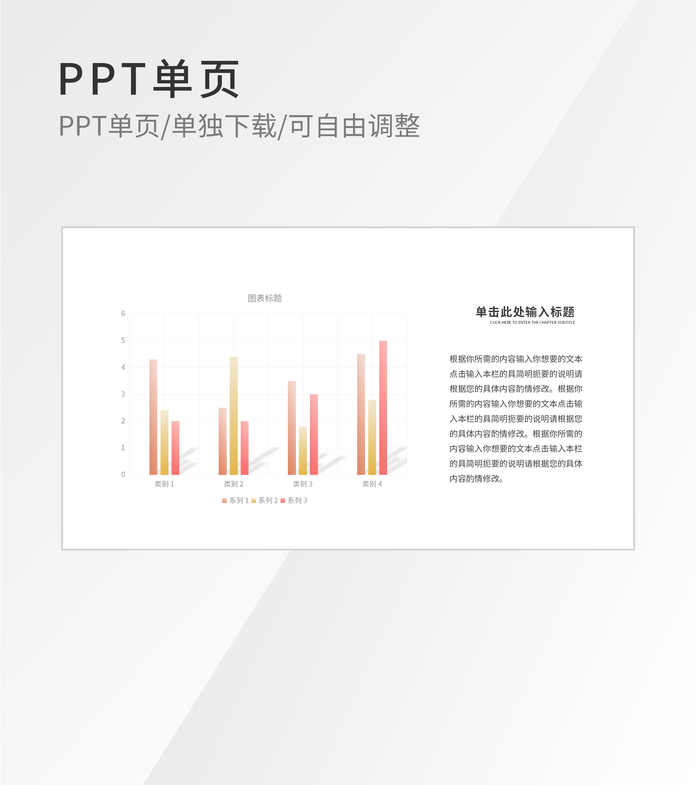 简约渐变柱形数据分析图形