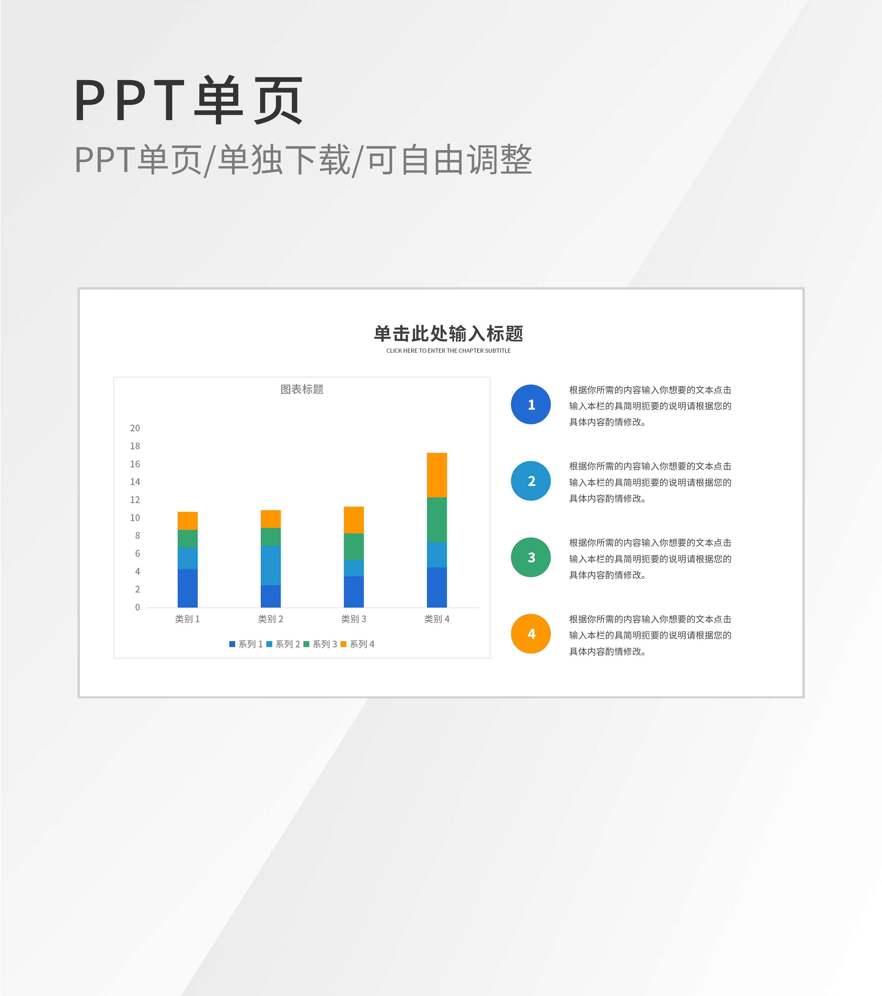 简约条形柱体数据内容分析