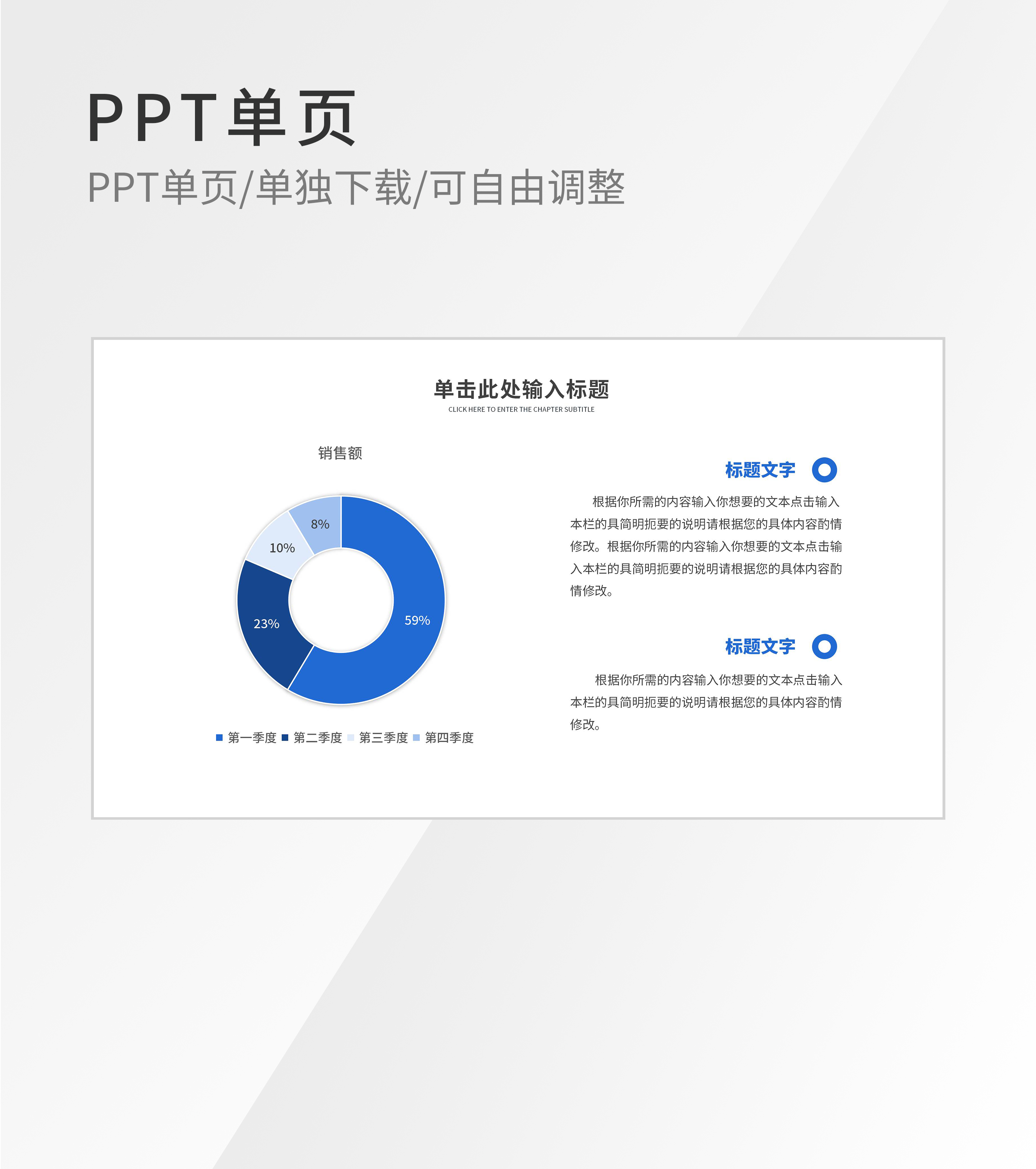 简约蓝色饼状图数据内容分析