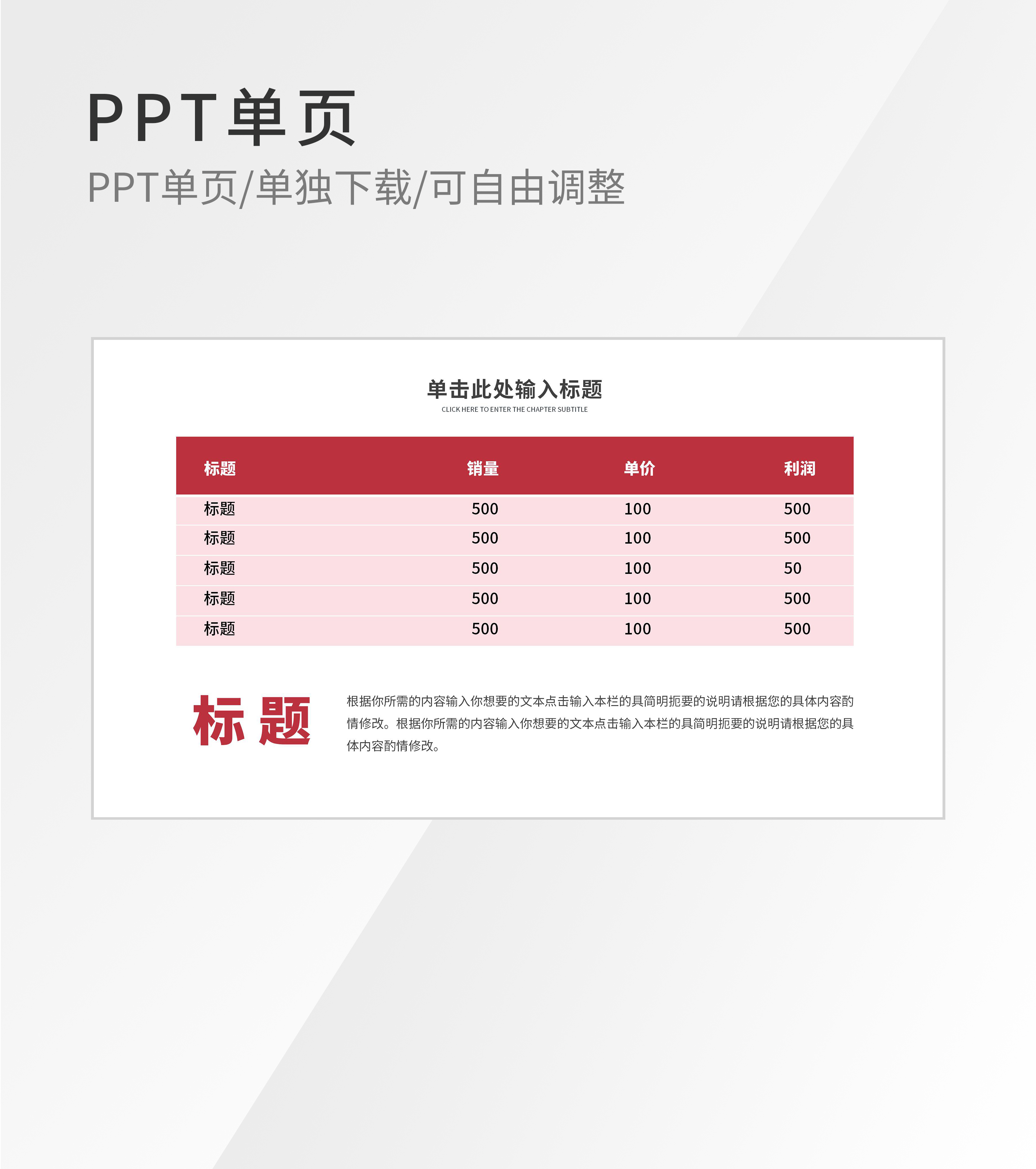 简约商务数据分析内容介绍