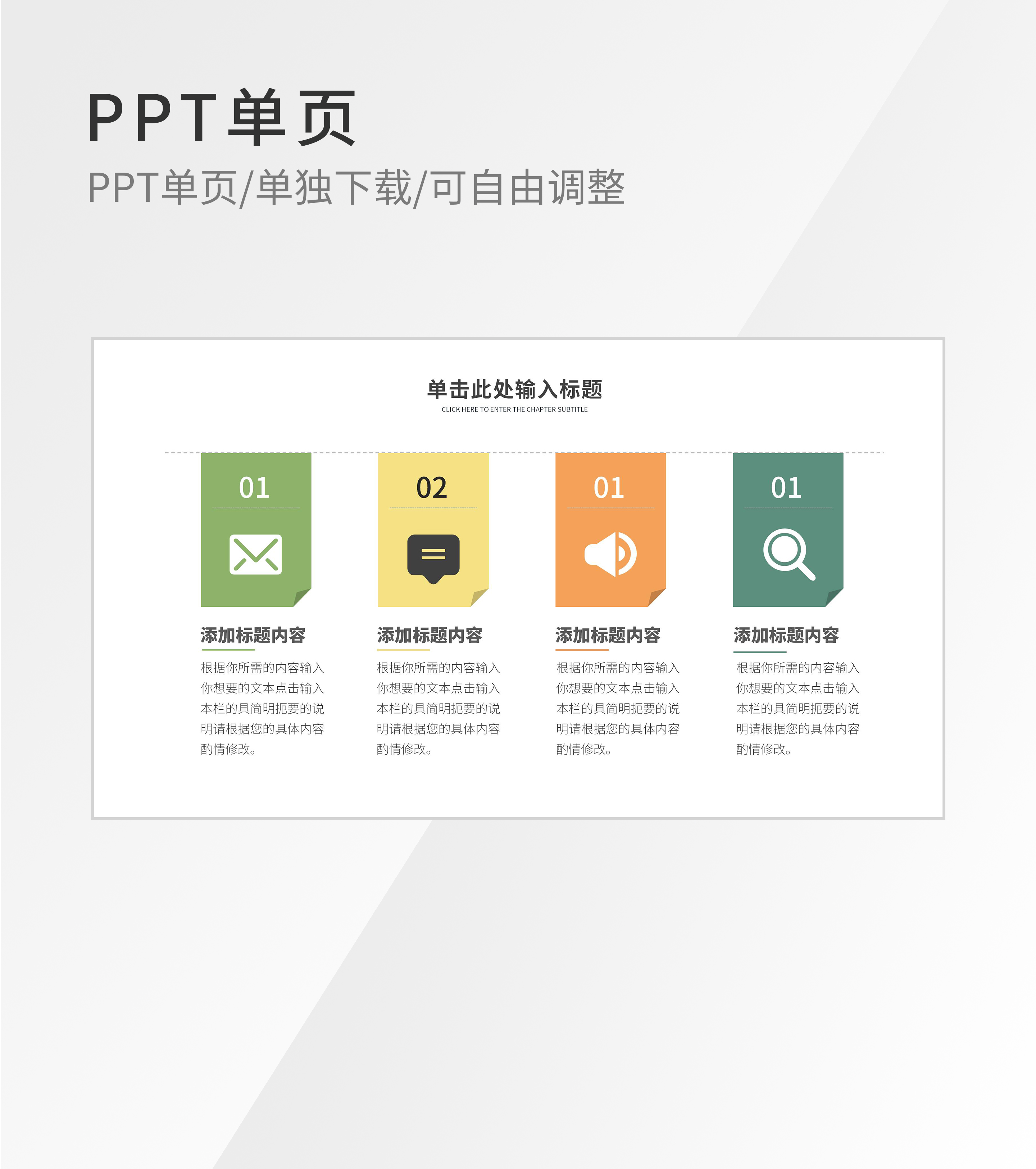 商务并列介绍图示