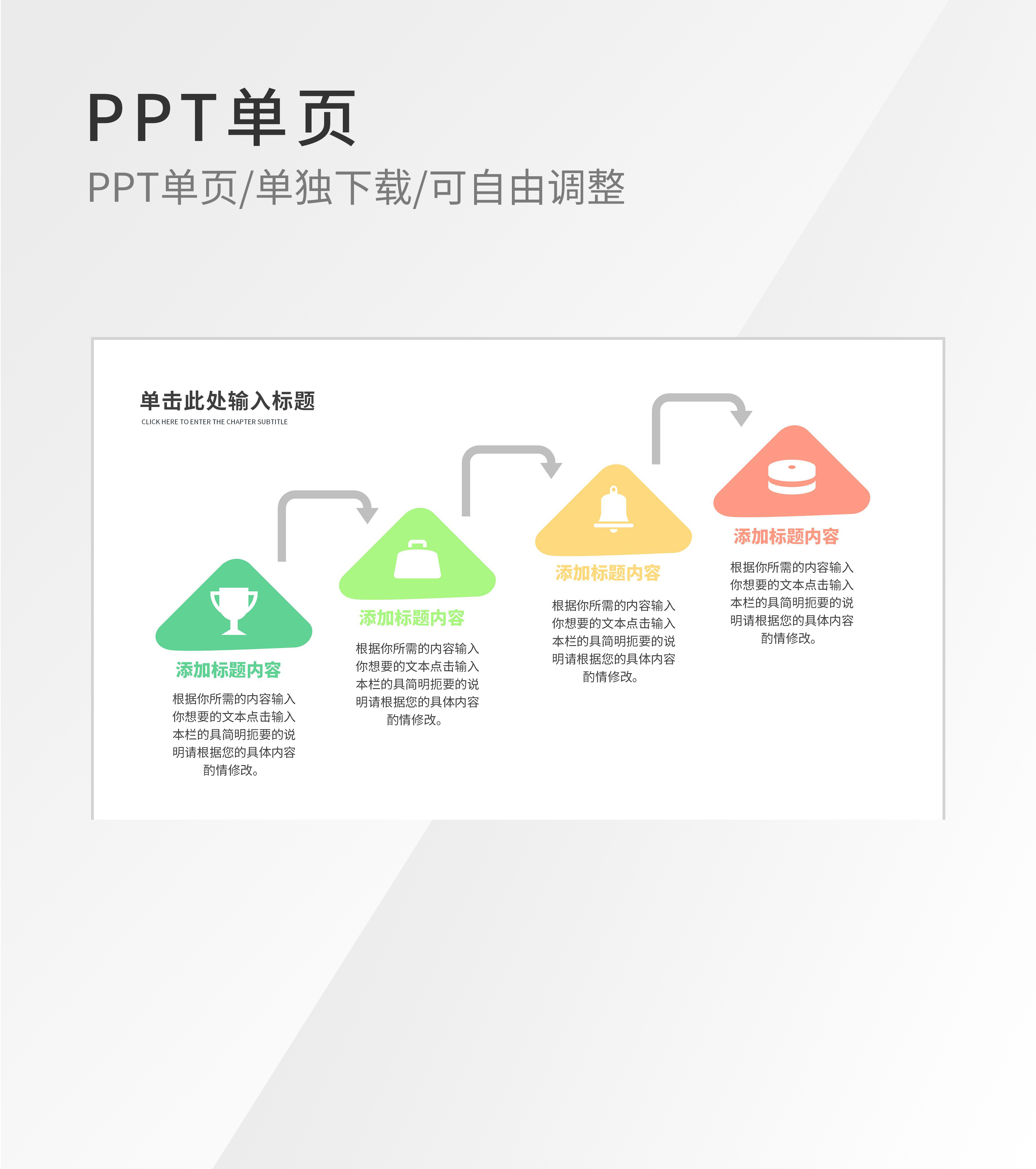 简约阶梯三角形数据内容介绍