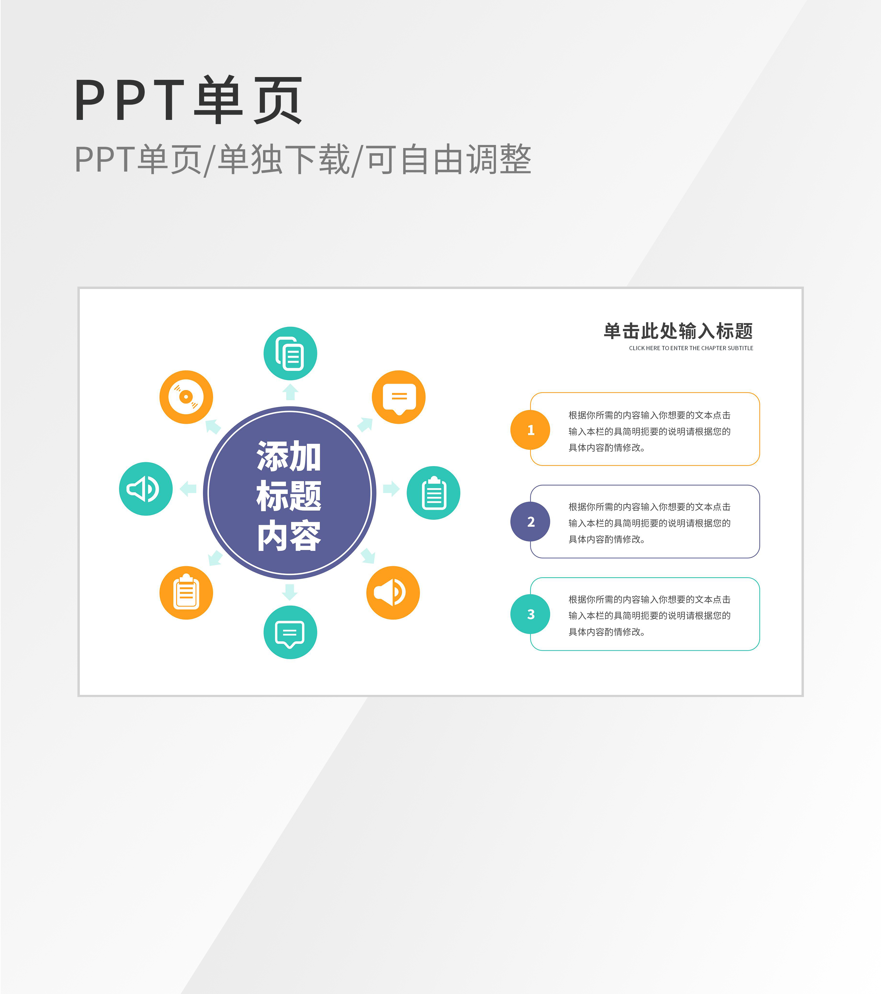 蓝色几何并列内容图示